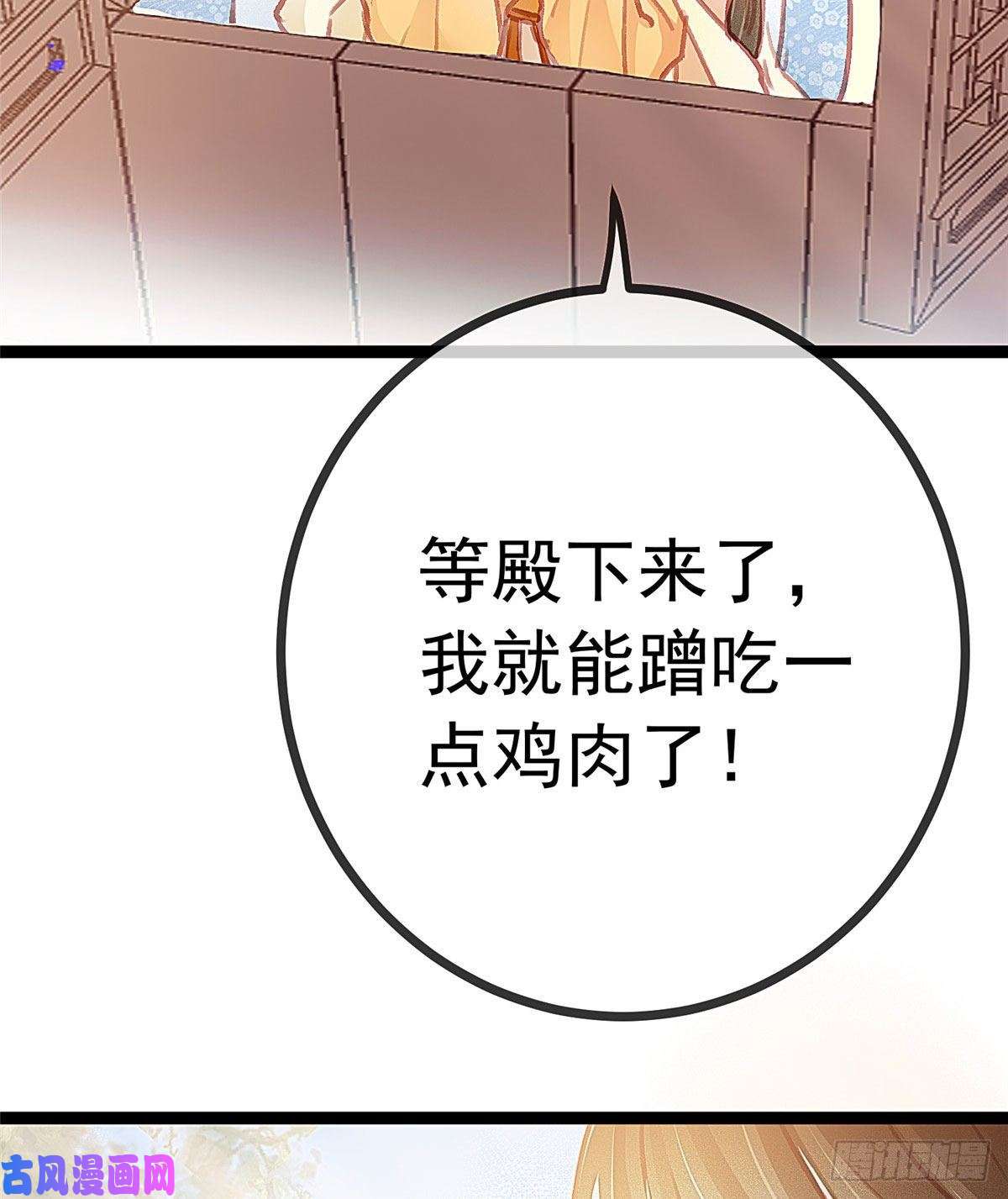 贵妃每天只想当咸鱼017