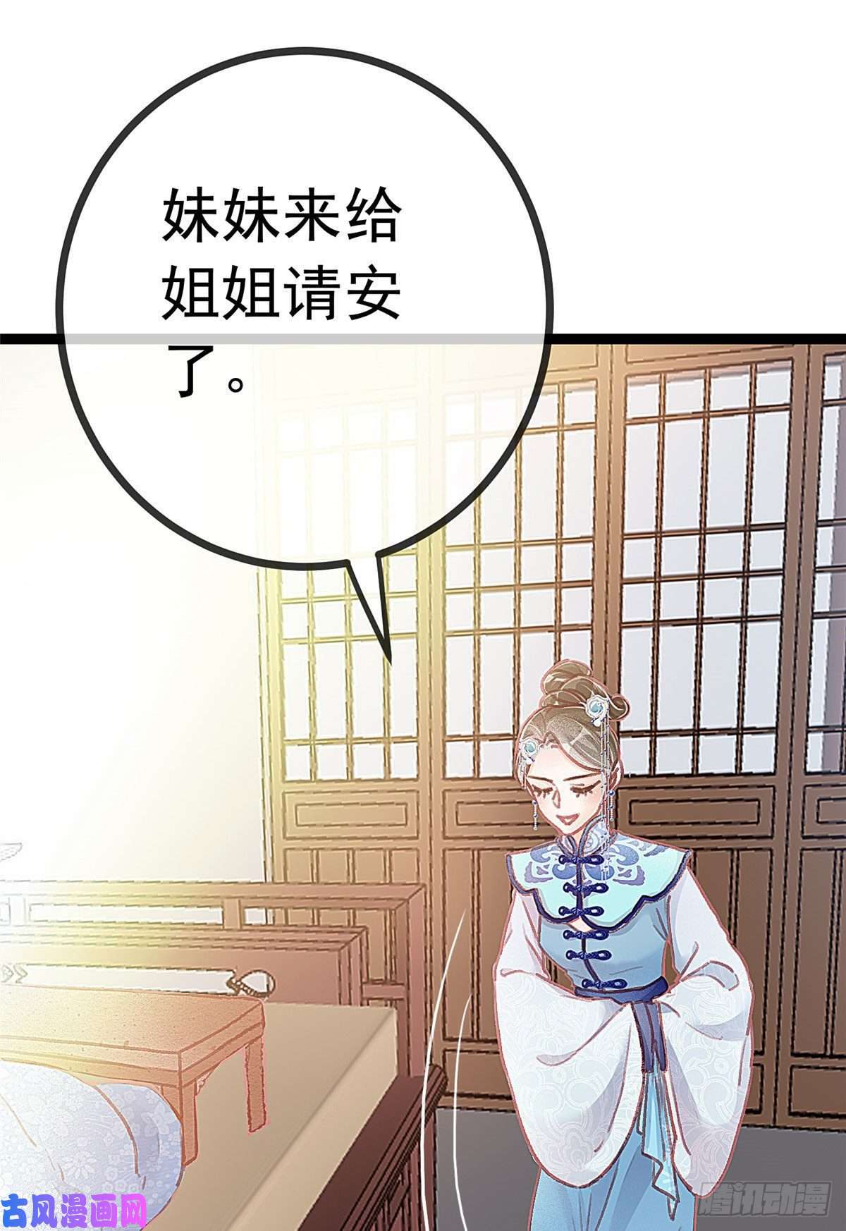 贵妃每天只想当咸鱼017