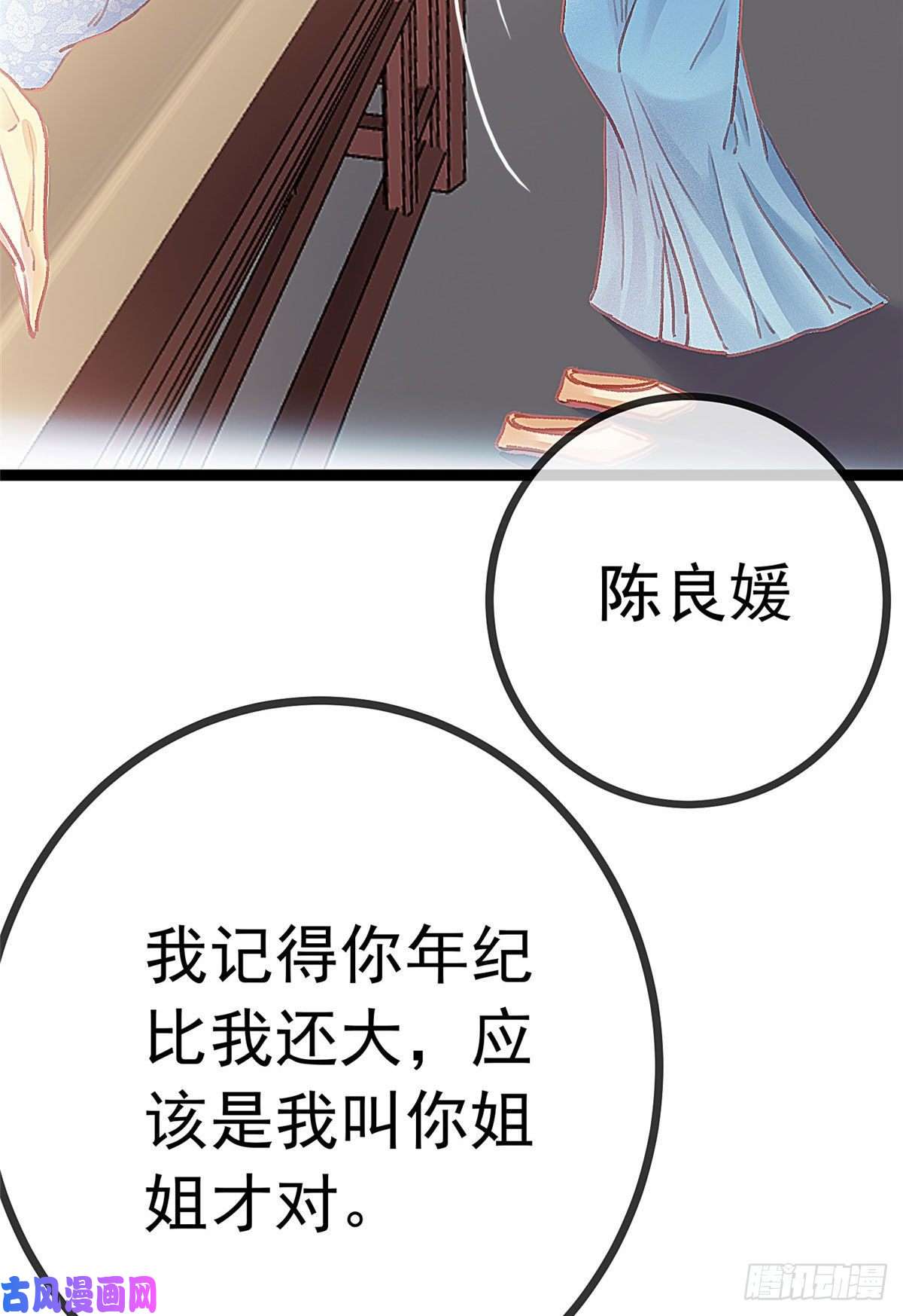 贵妃每天只想当咸鱼017