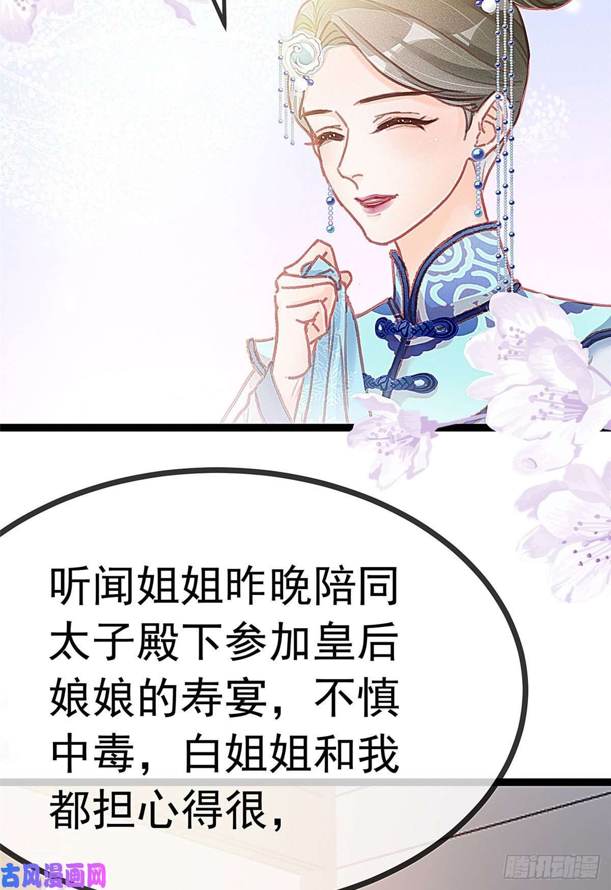 贵妃每天只想当咸鱼017