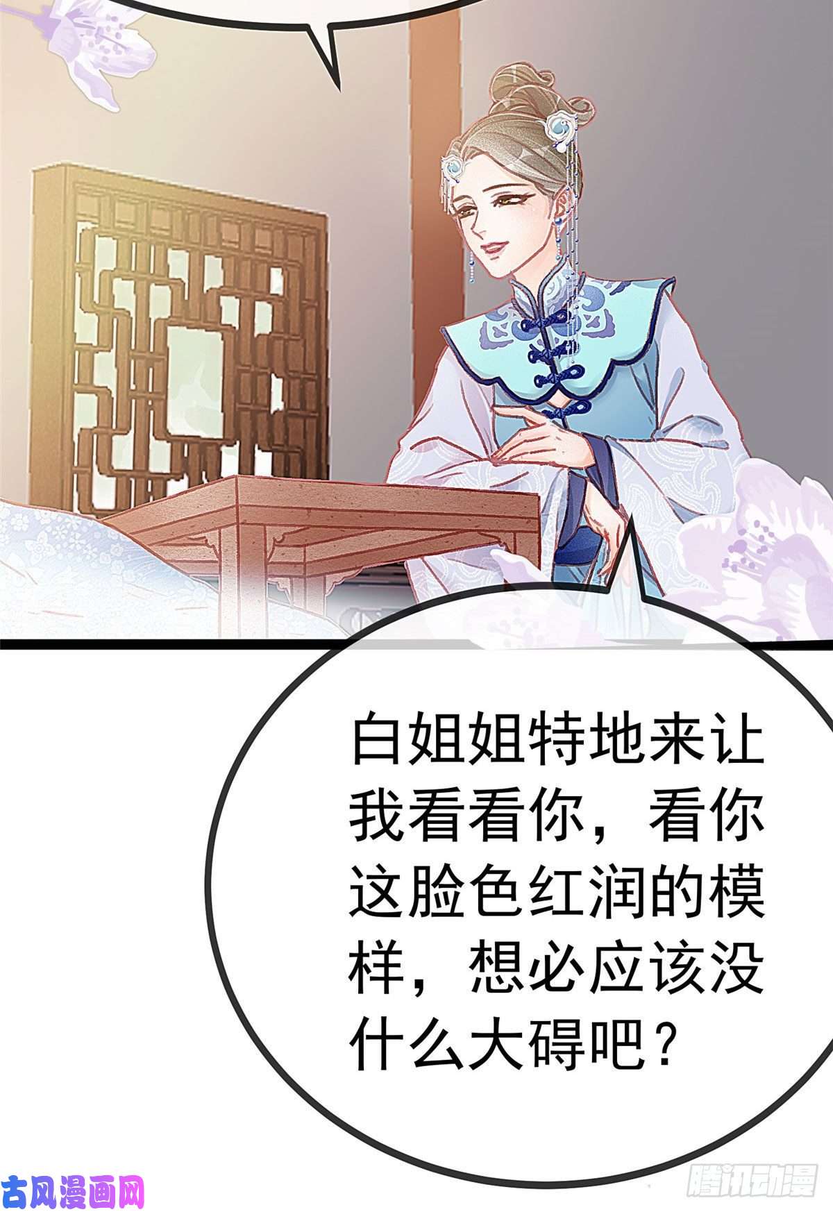 贵妃每天只想当咸鱼017