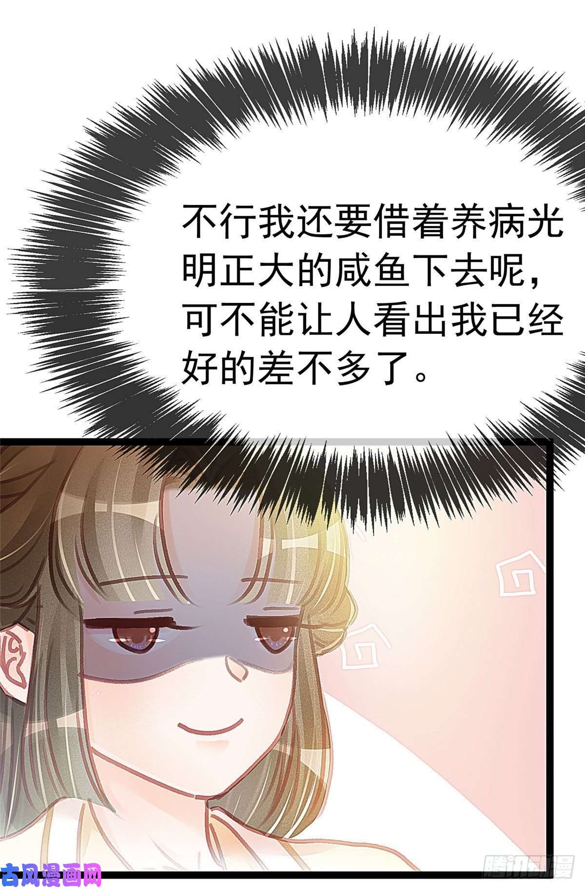 贵妃每天只想当咸鱼017
