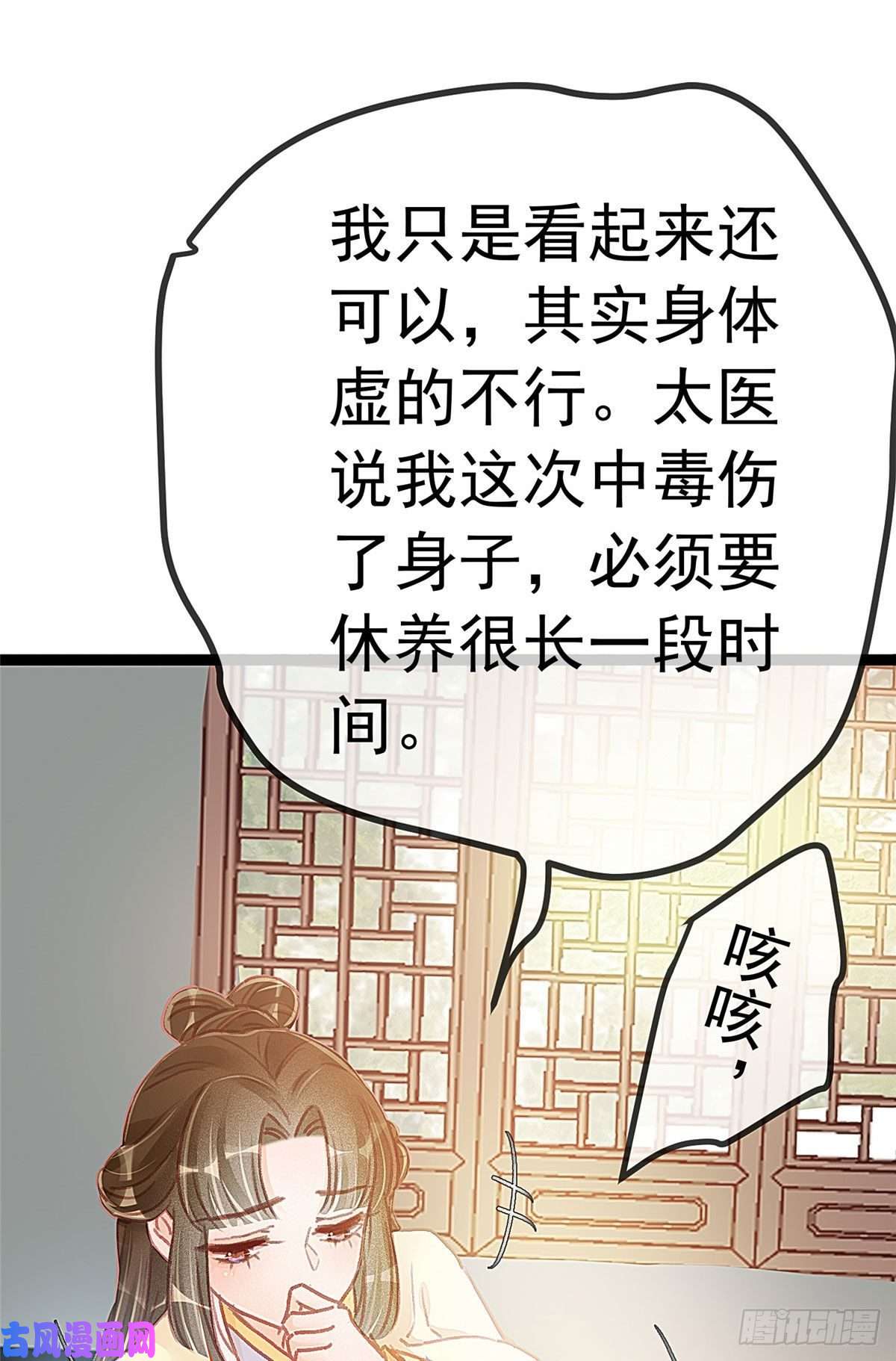 贵妃每天只想当咸鱼017