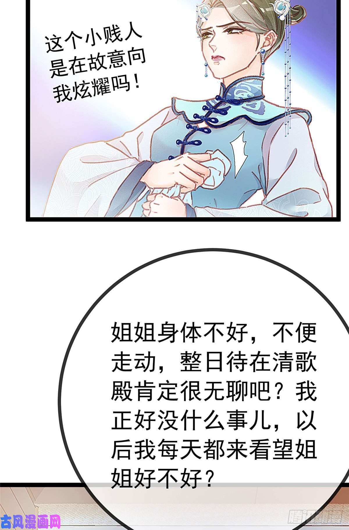 贵妃每天只想当咸鱼017