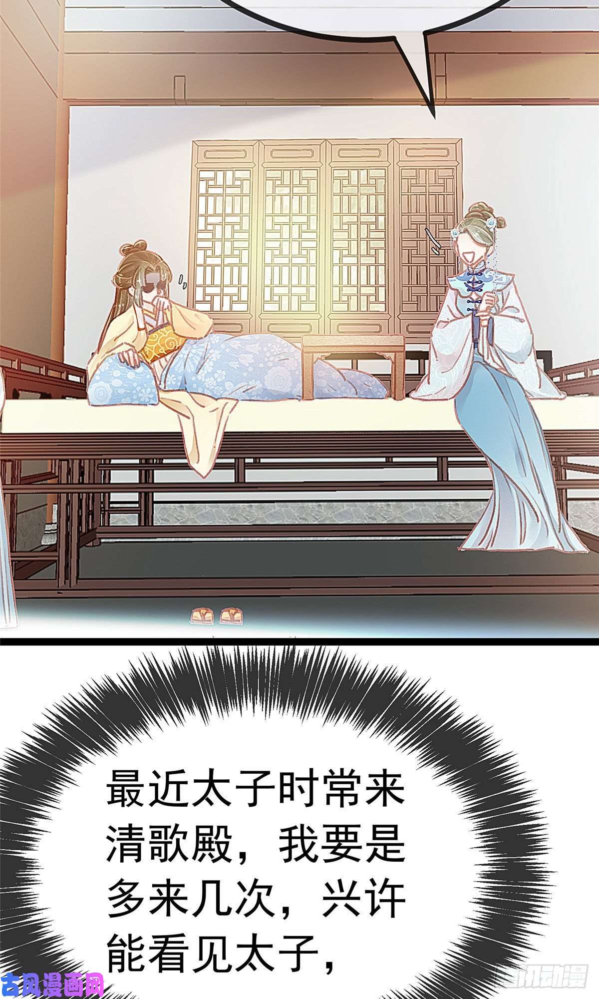 贵妃每天只想当咸鱼017