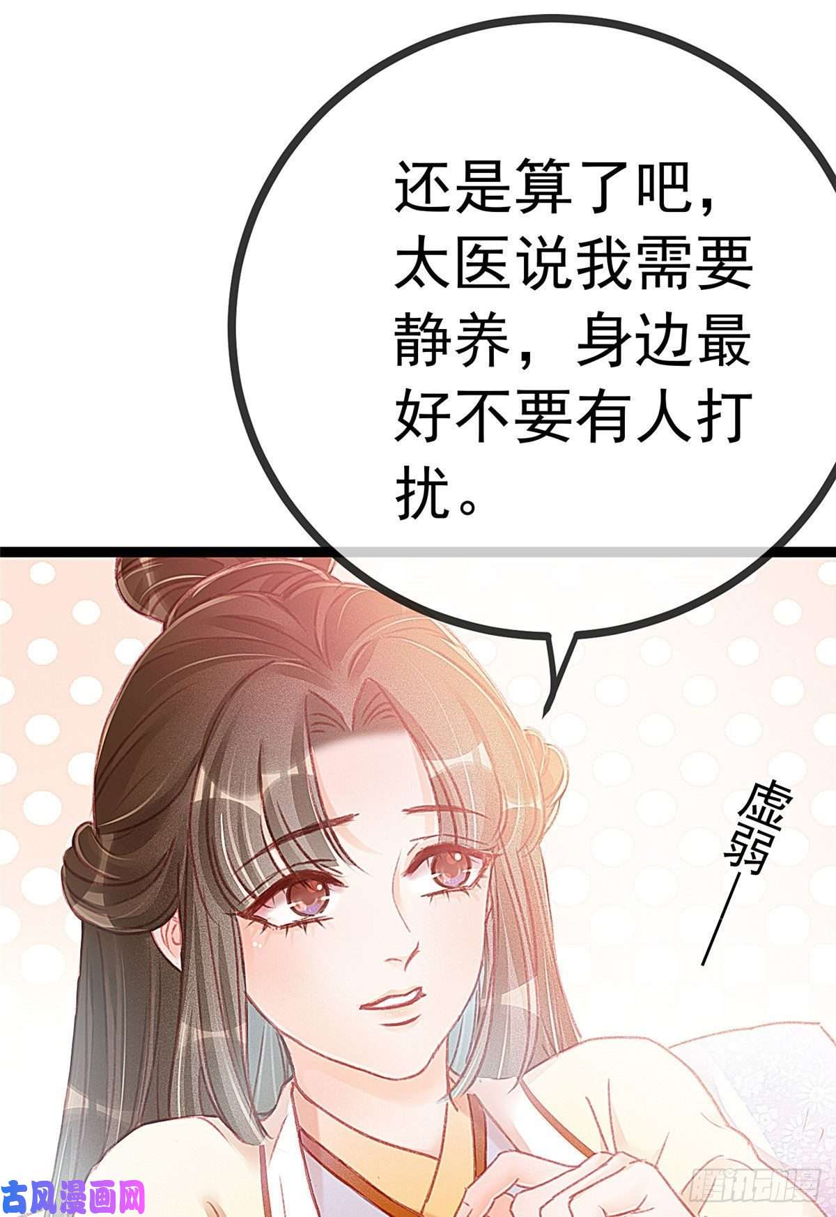 贵妃每天只想当咸鱼017