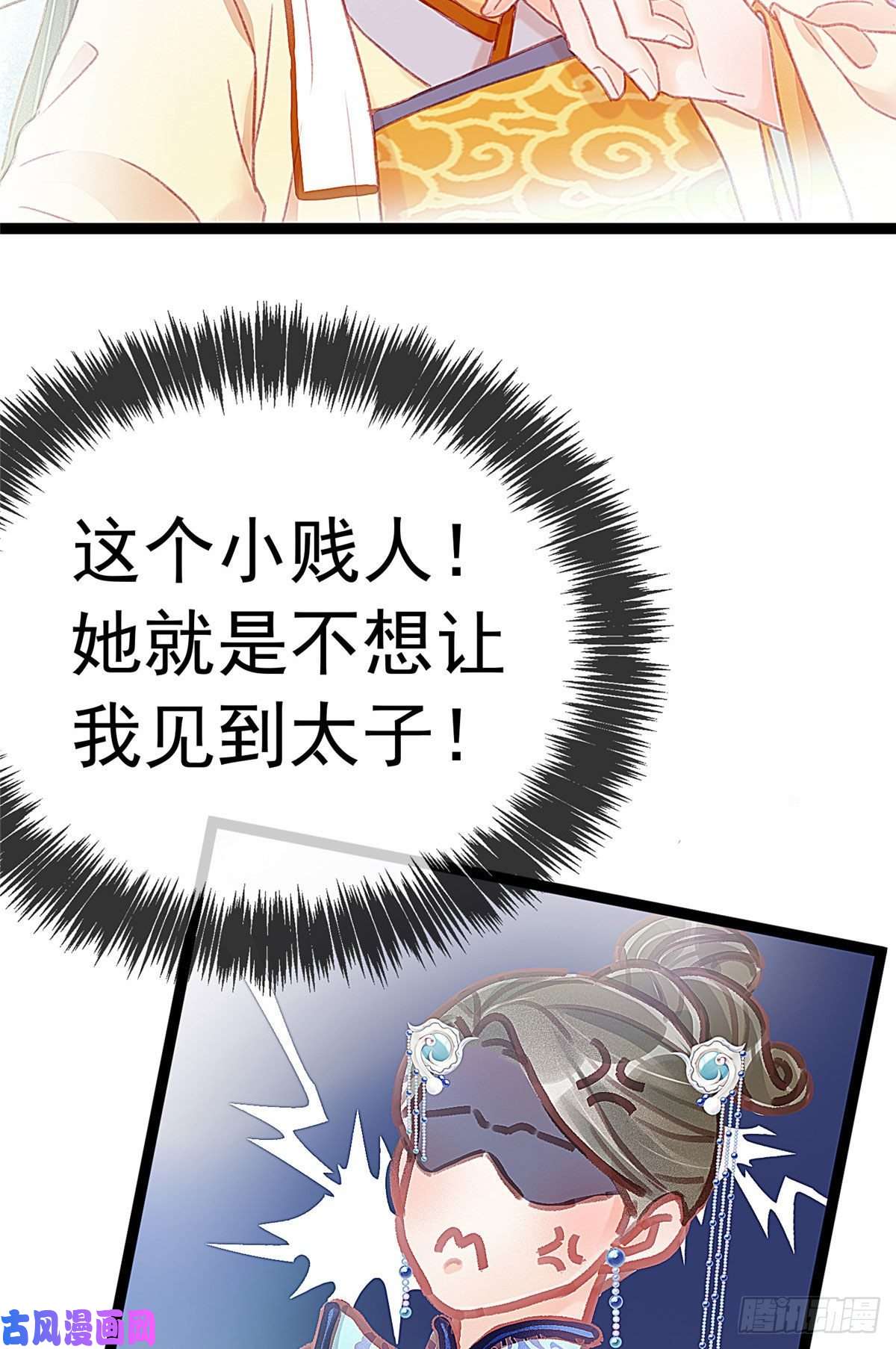 贵妃每天只想当咸鱼017