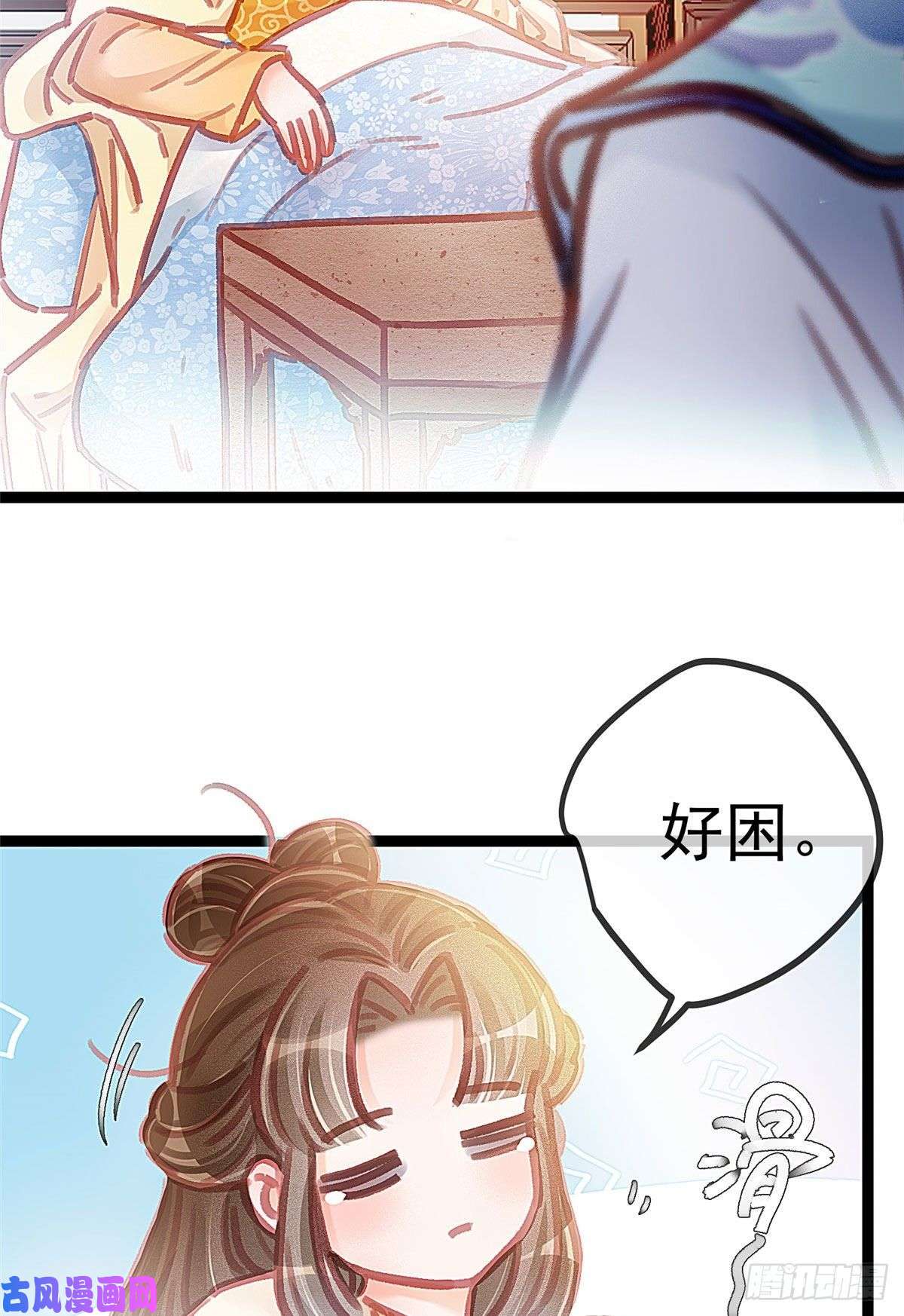 贵妃每天只想当咸鱼017