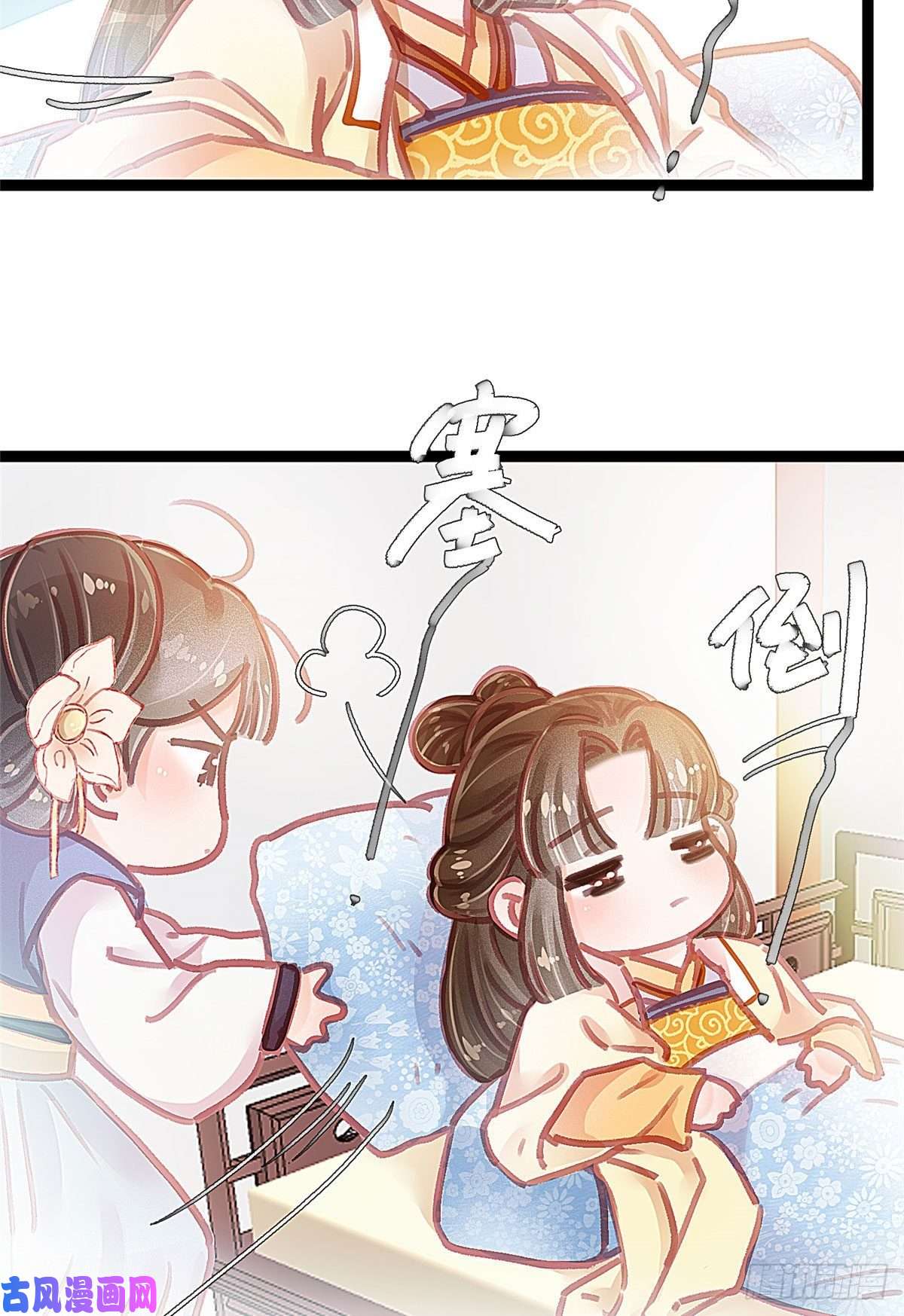贵妃每天只想当咸鱼017