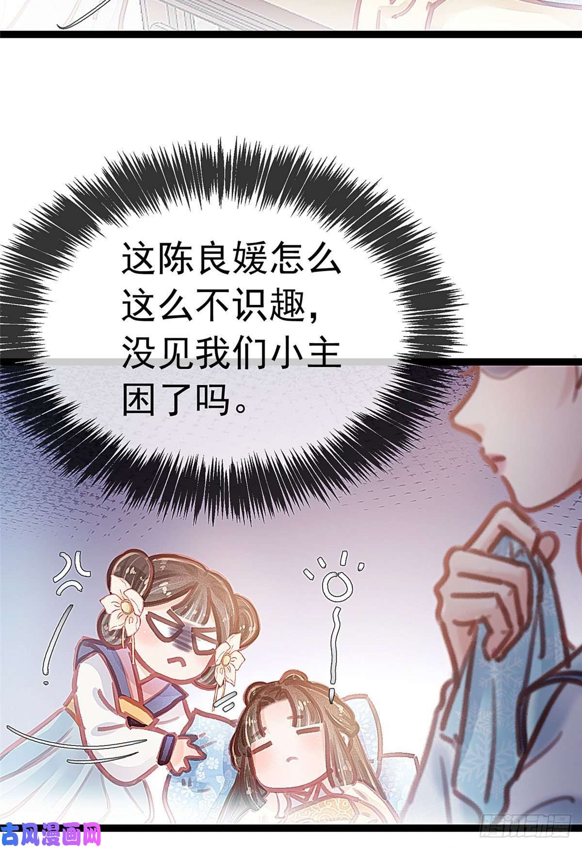 贵妃每天只想当咸鱼017