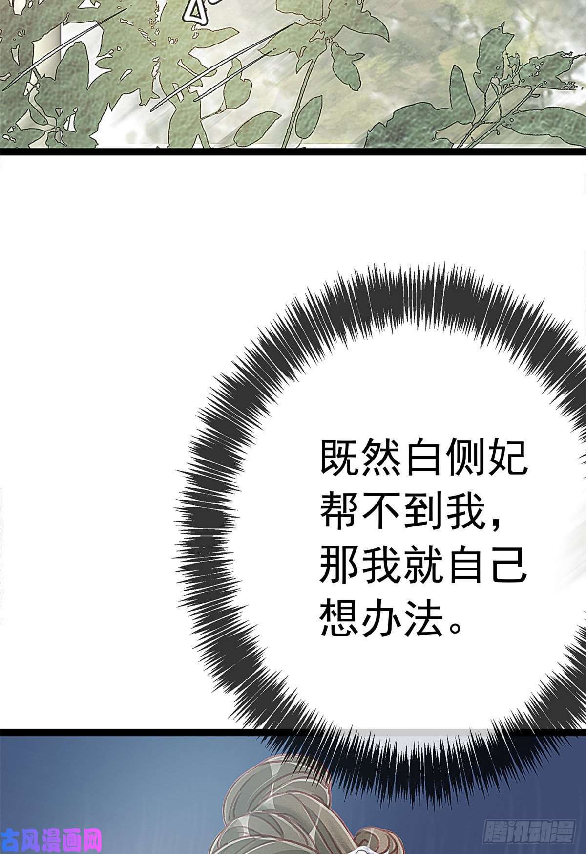 贵妃每天只想当咸鱼017