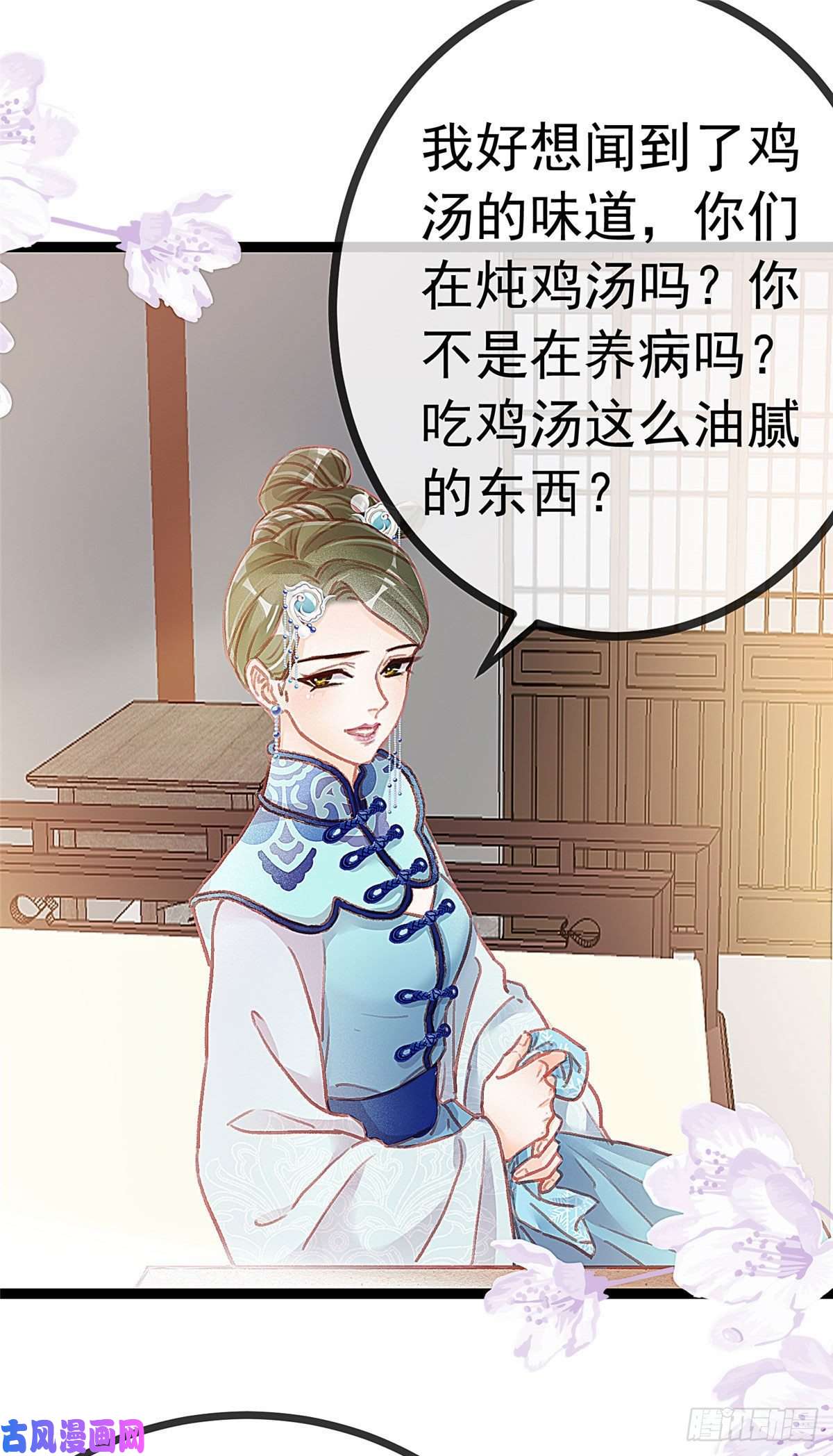 贵妃每天只想当咸鱼018