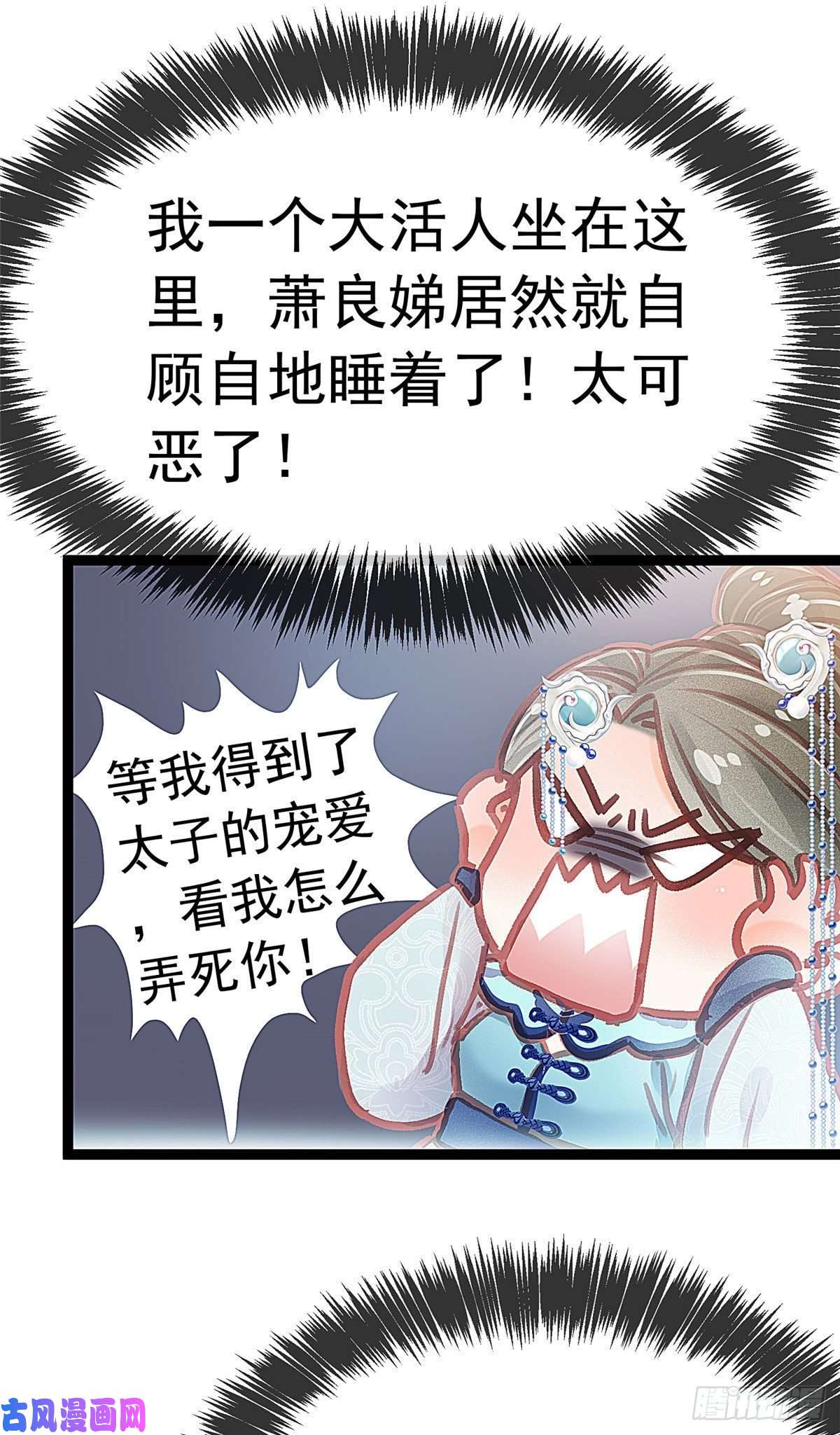 贵妃每天只想当咸鱼018