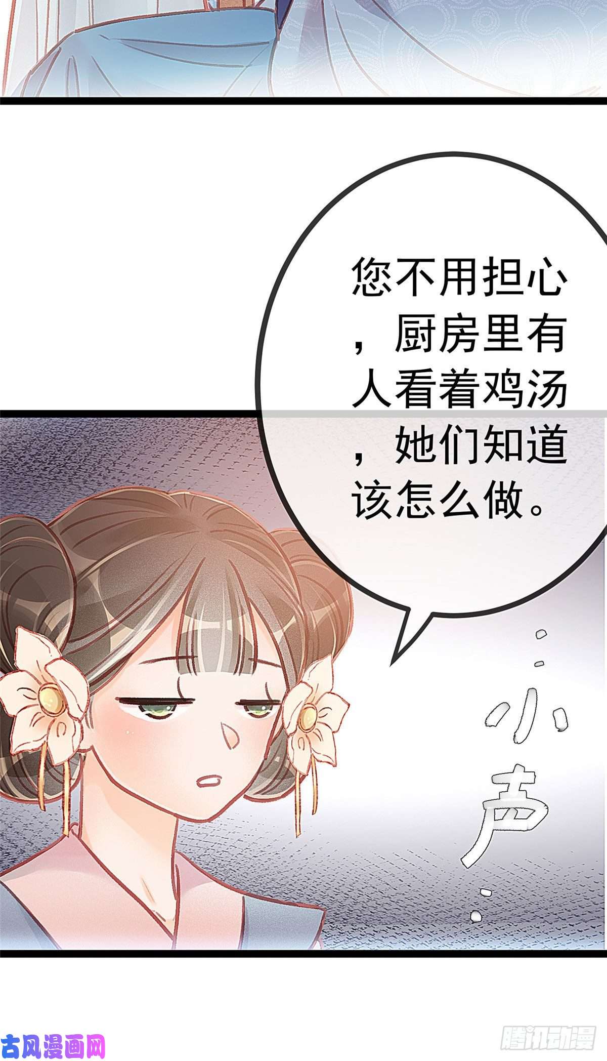 贵妃每天只想当咸鱼018