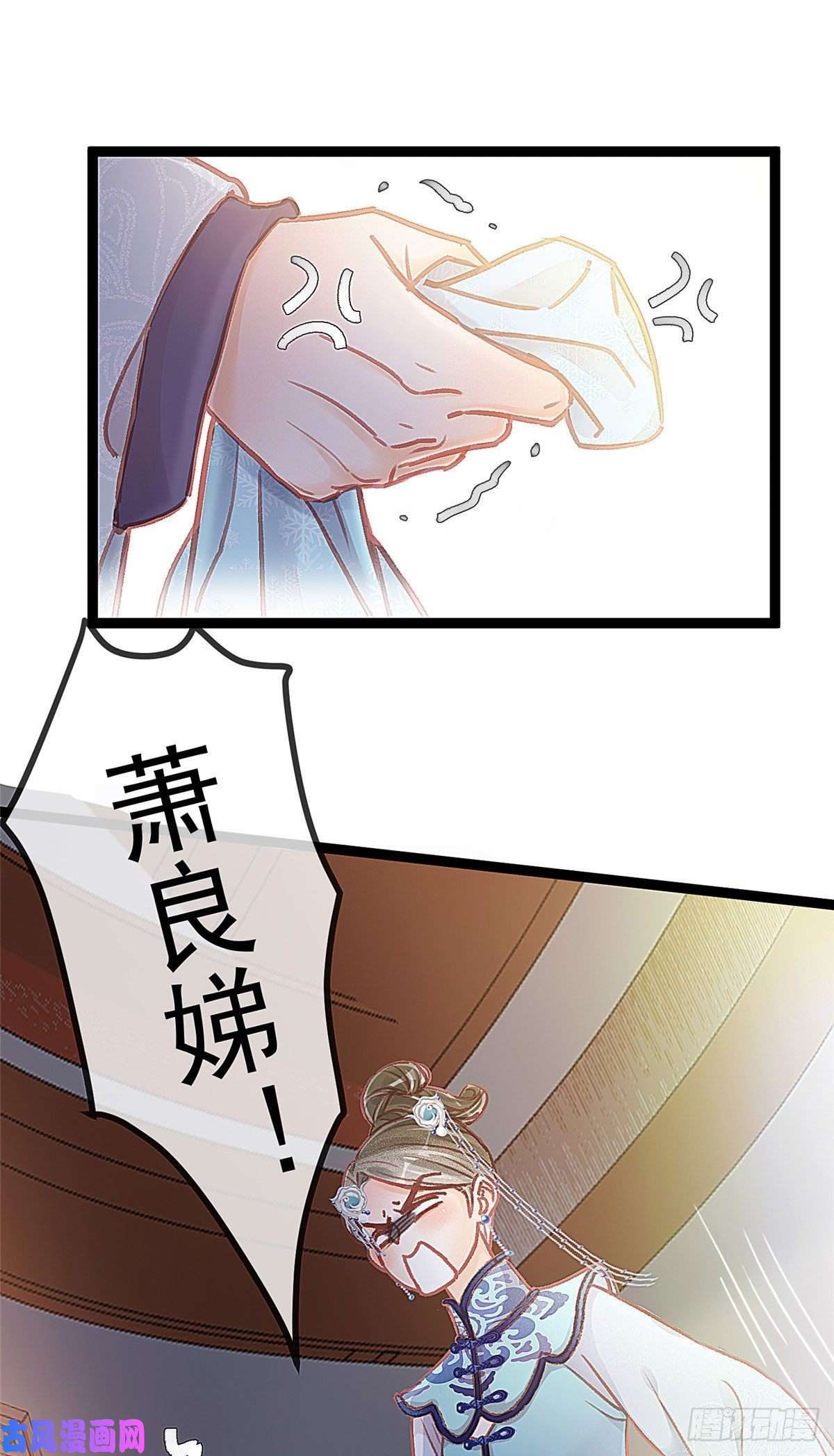 贵妃每天只想当咸鱼018