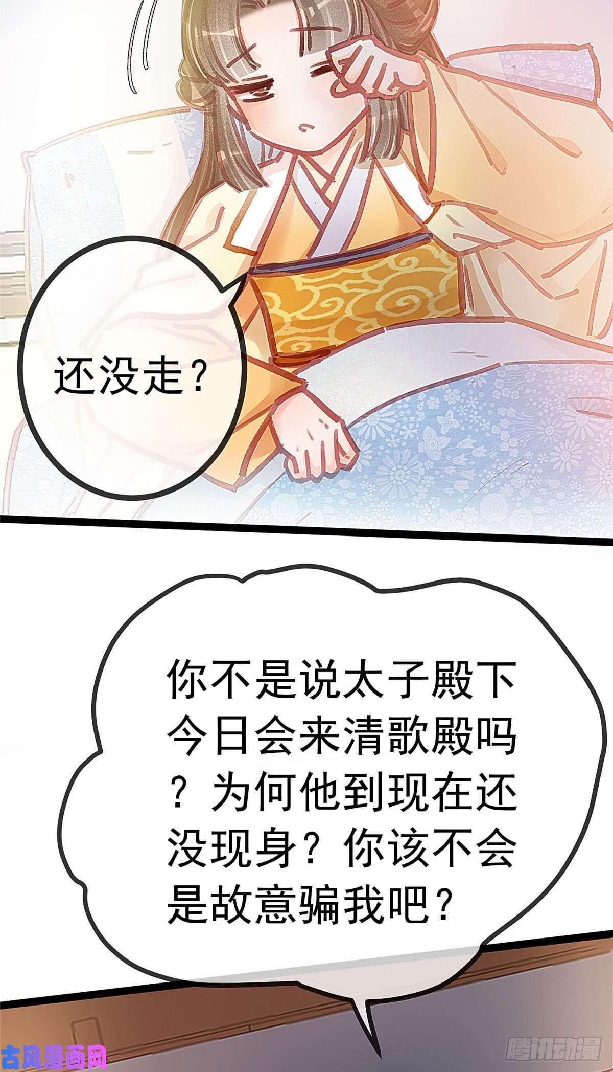 贵妃每天只想当咸鱼018