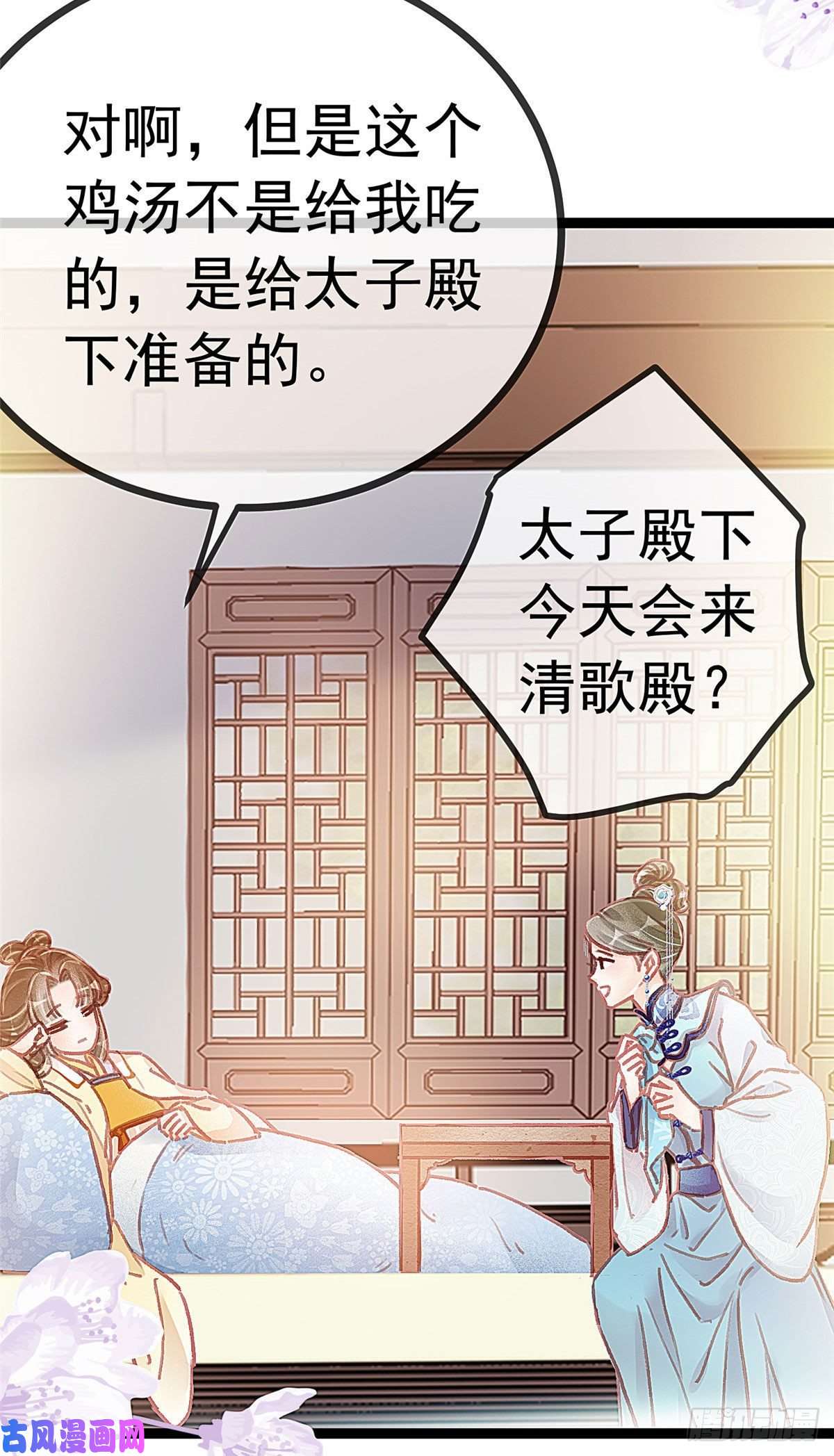 贵妃每天只想当咸鱼018