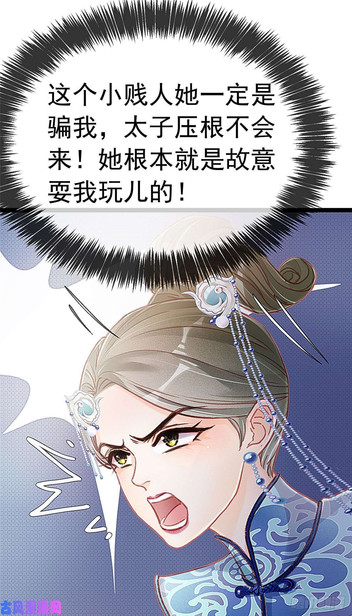 贵妃每天只想当咸鱼018