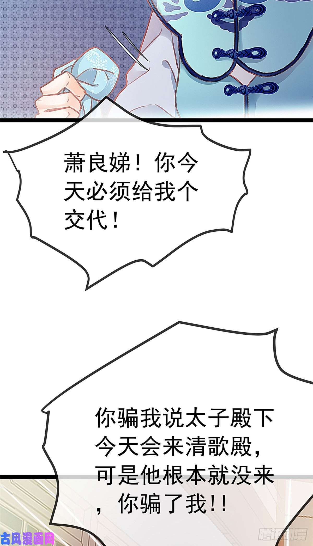 贵妃每天只想当咸鱼018