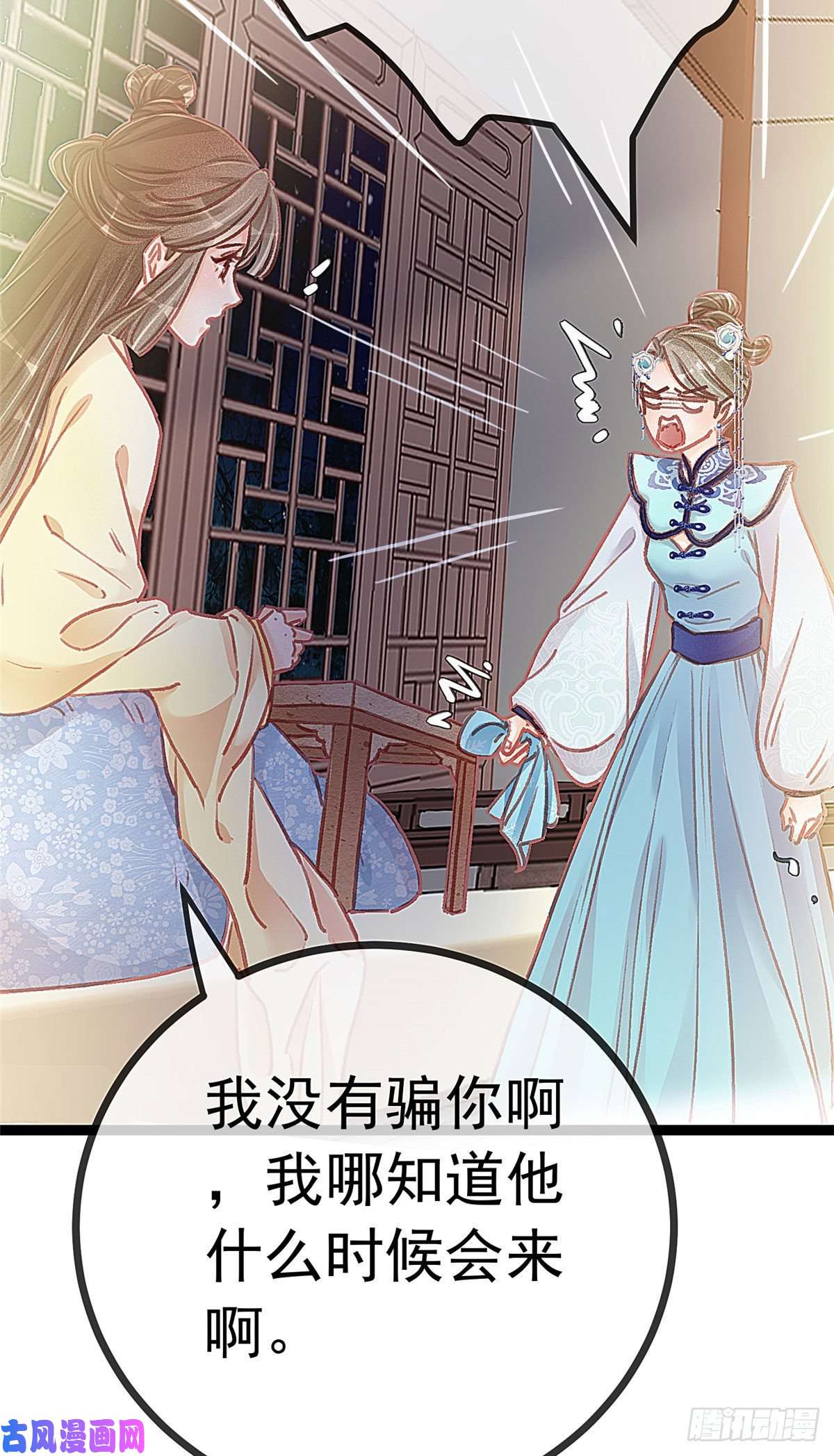 贵妃每天只想当咸鱼018