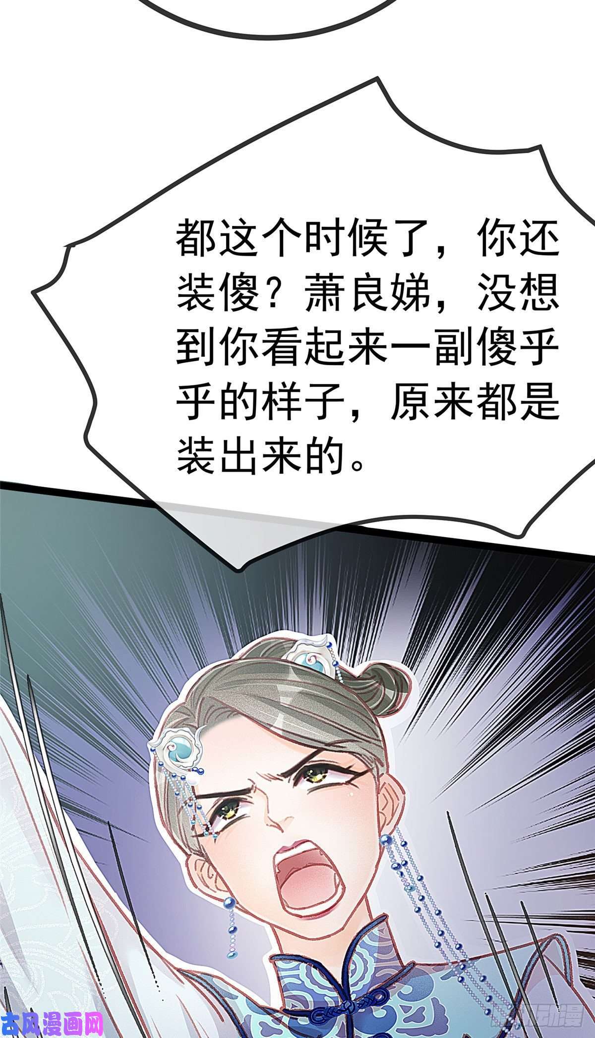 贵妃每天只想当咸鱼018