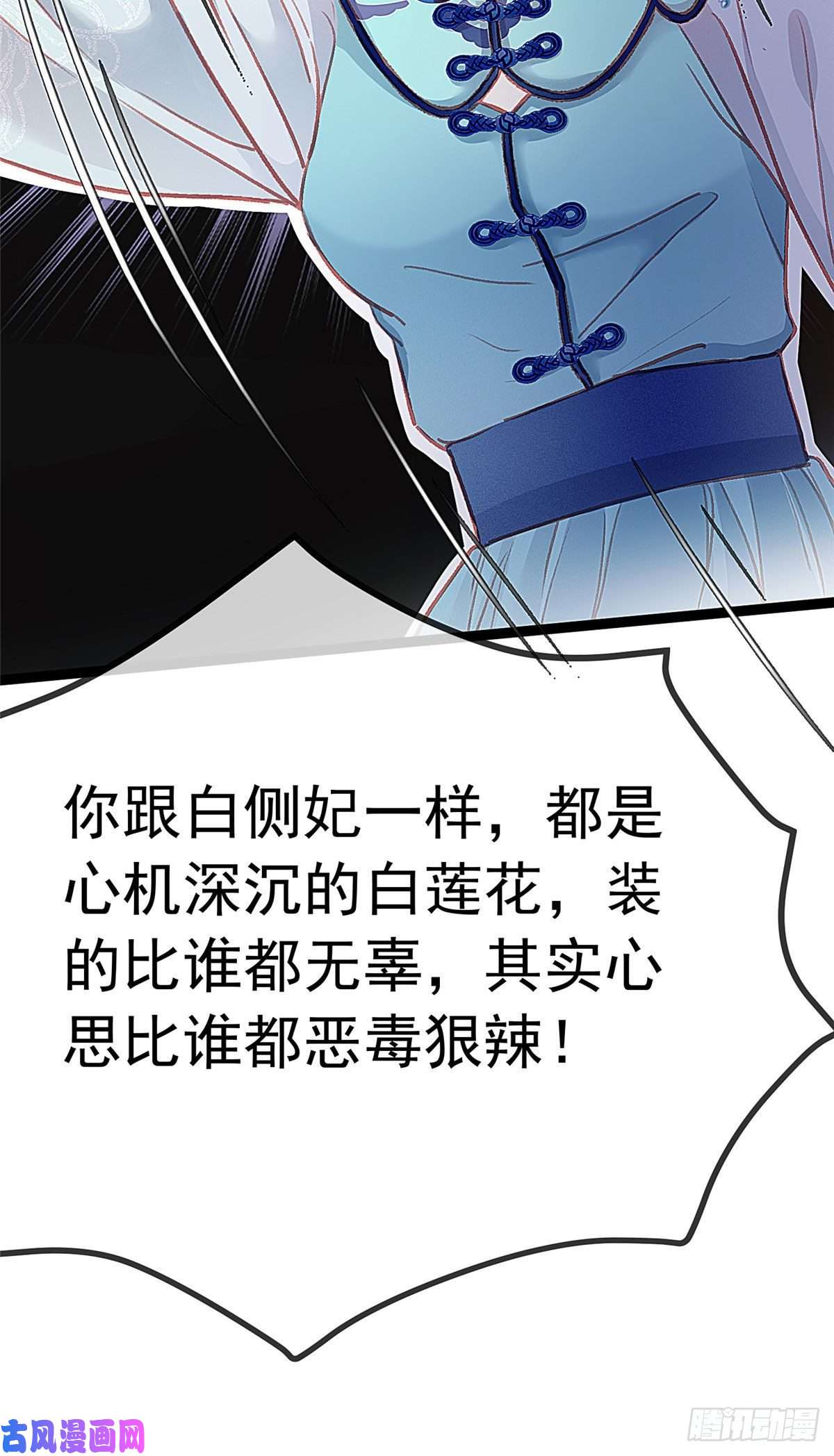贵妃每天只想当咸鱼018