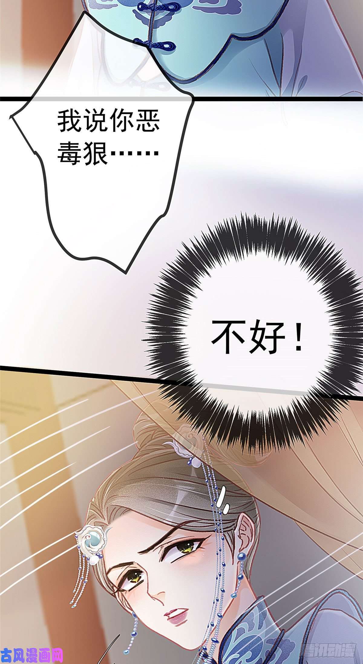 贵妃每天只想当咸鱼018