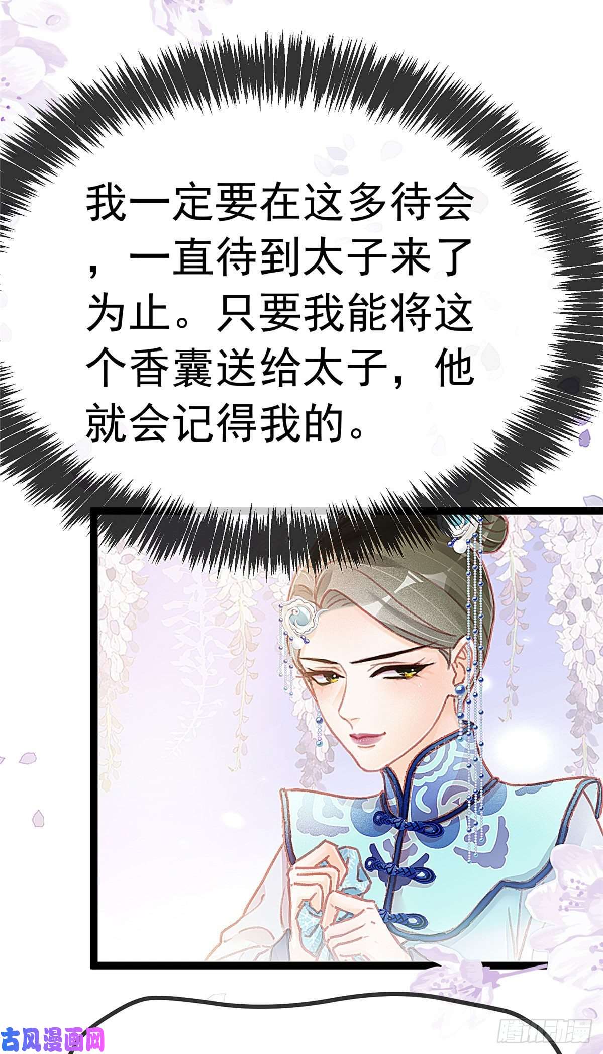 贵妃每天只想当咸鱼018