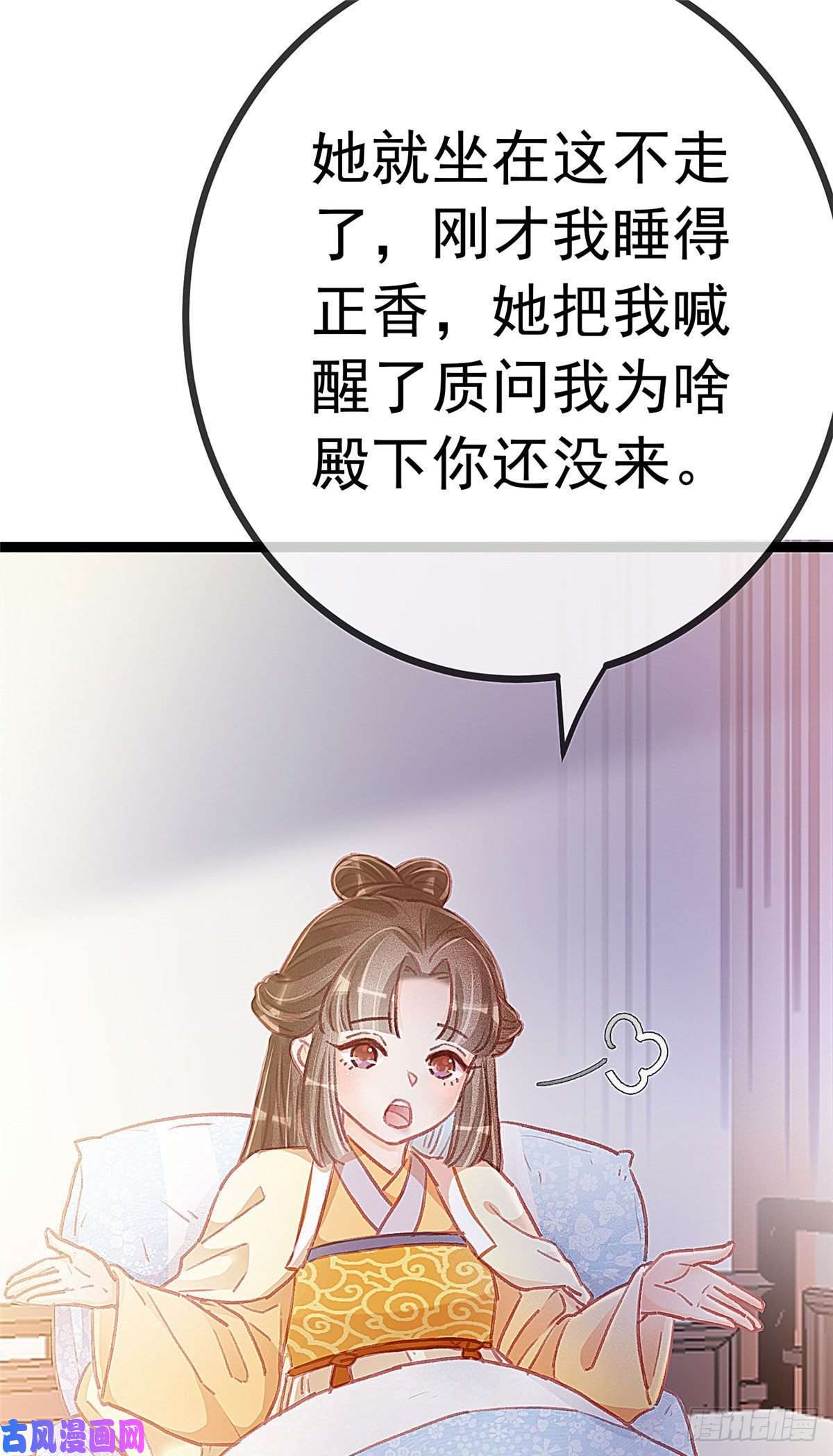 贵妃每天只想当咸鱼018
