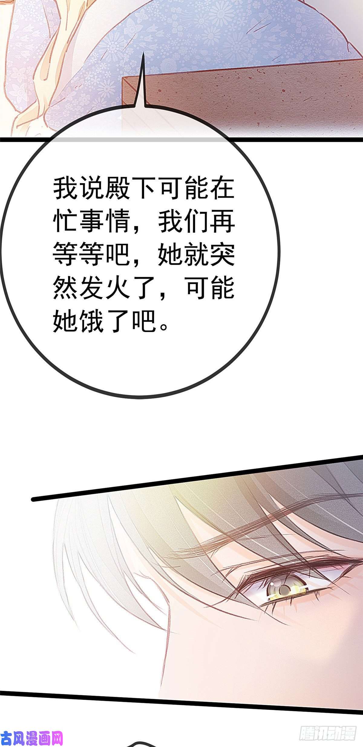 贵妃每天只想当咸鱼018