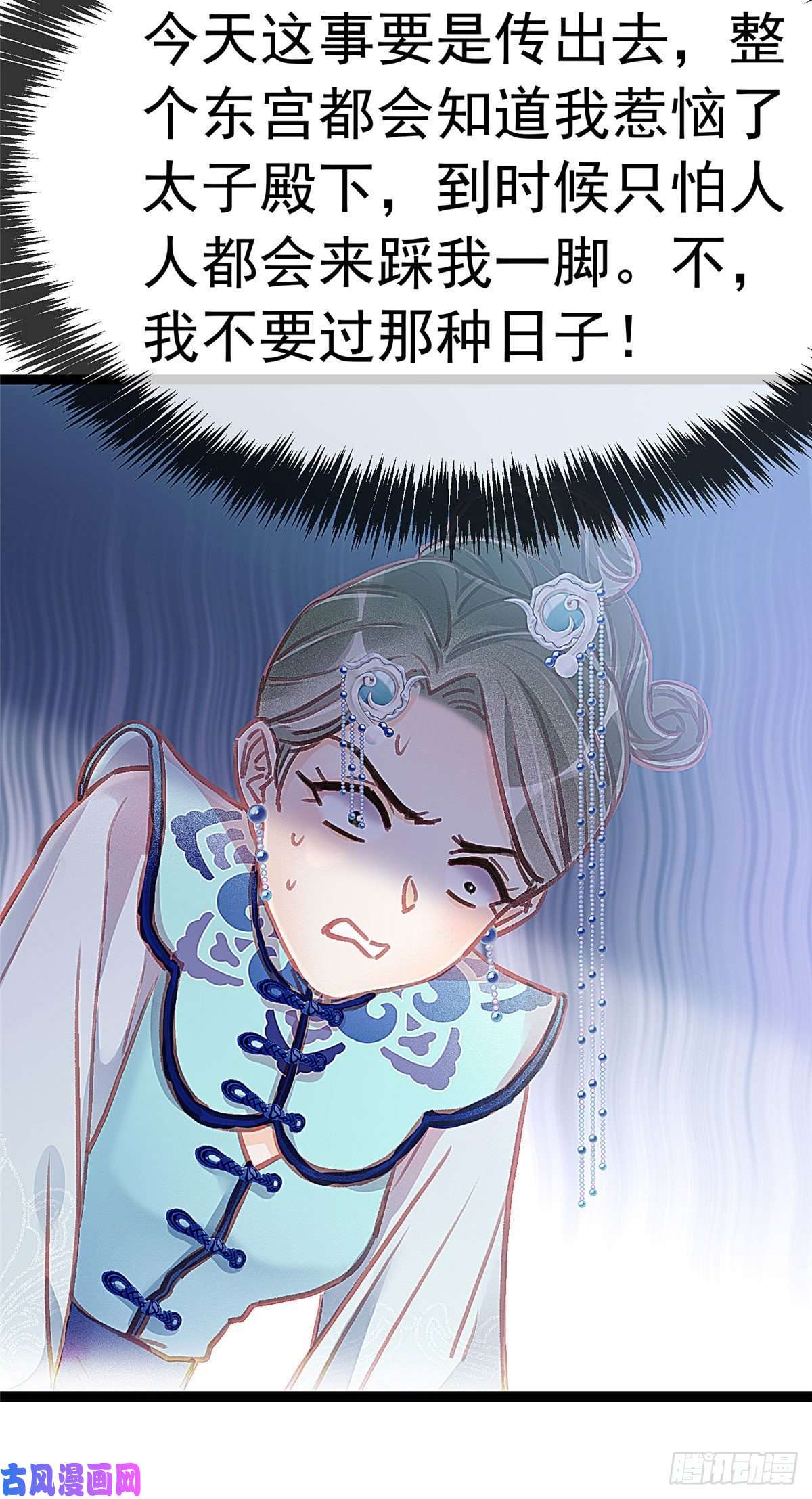 贵妃每天只想当咸鱼018