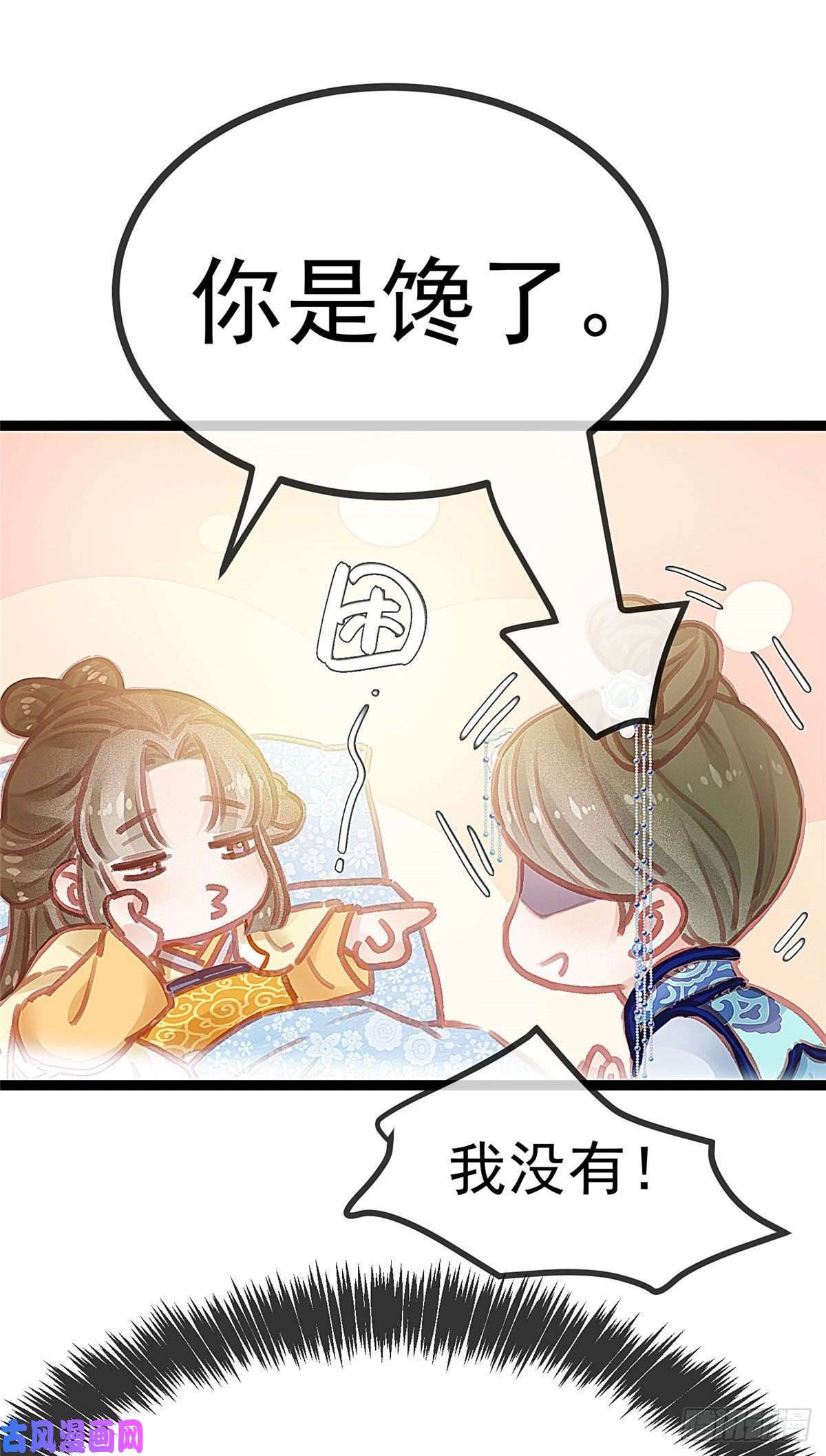 贵妃每天只想当咸鱼018