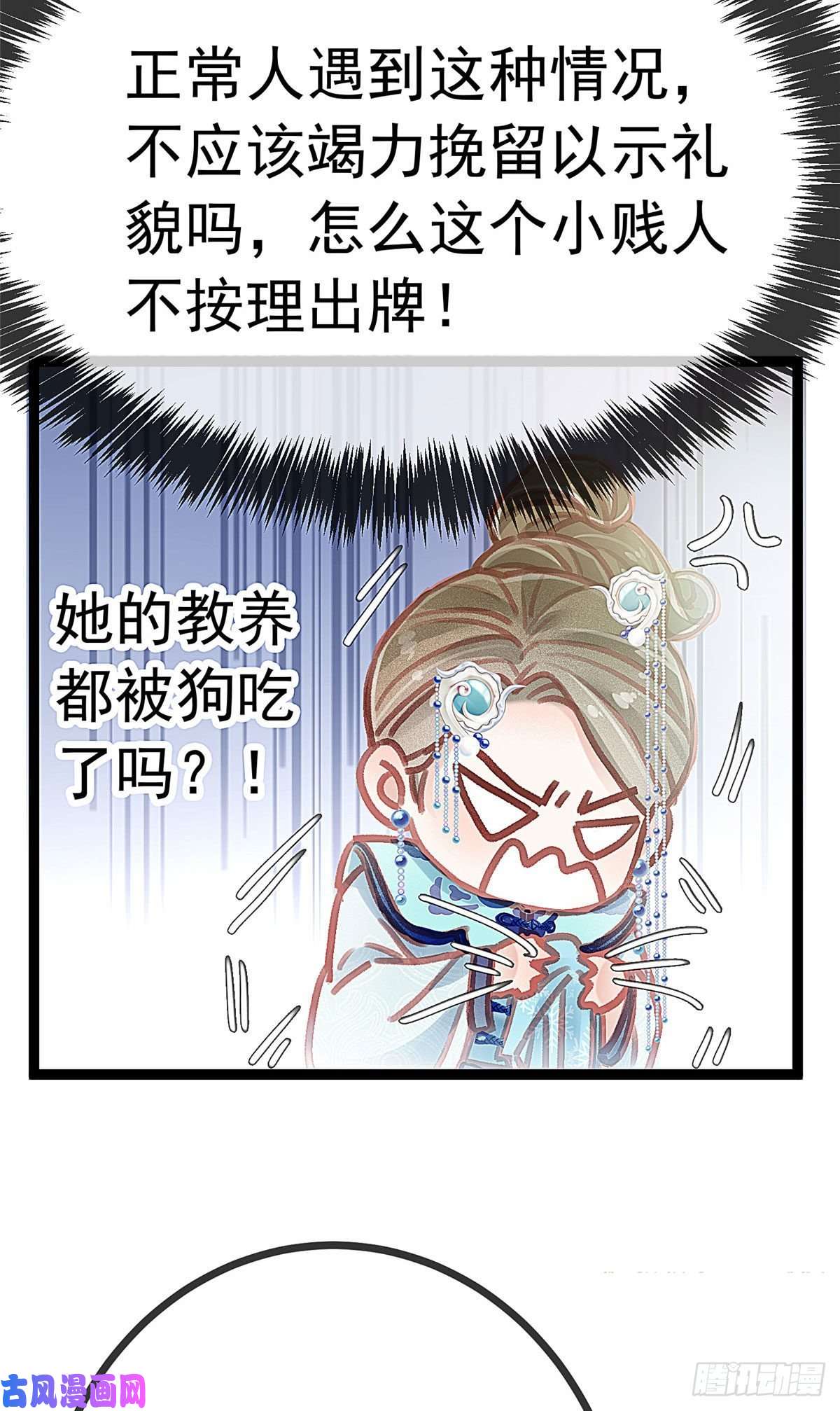 贵妃每天只想当咸鱼018