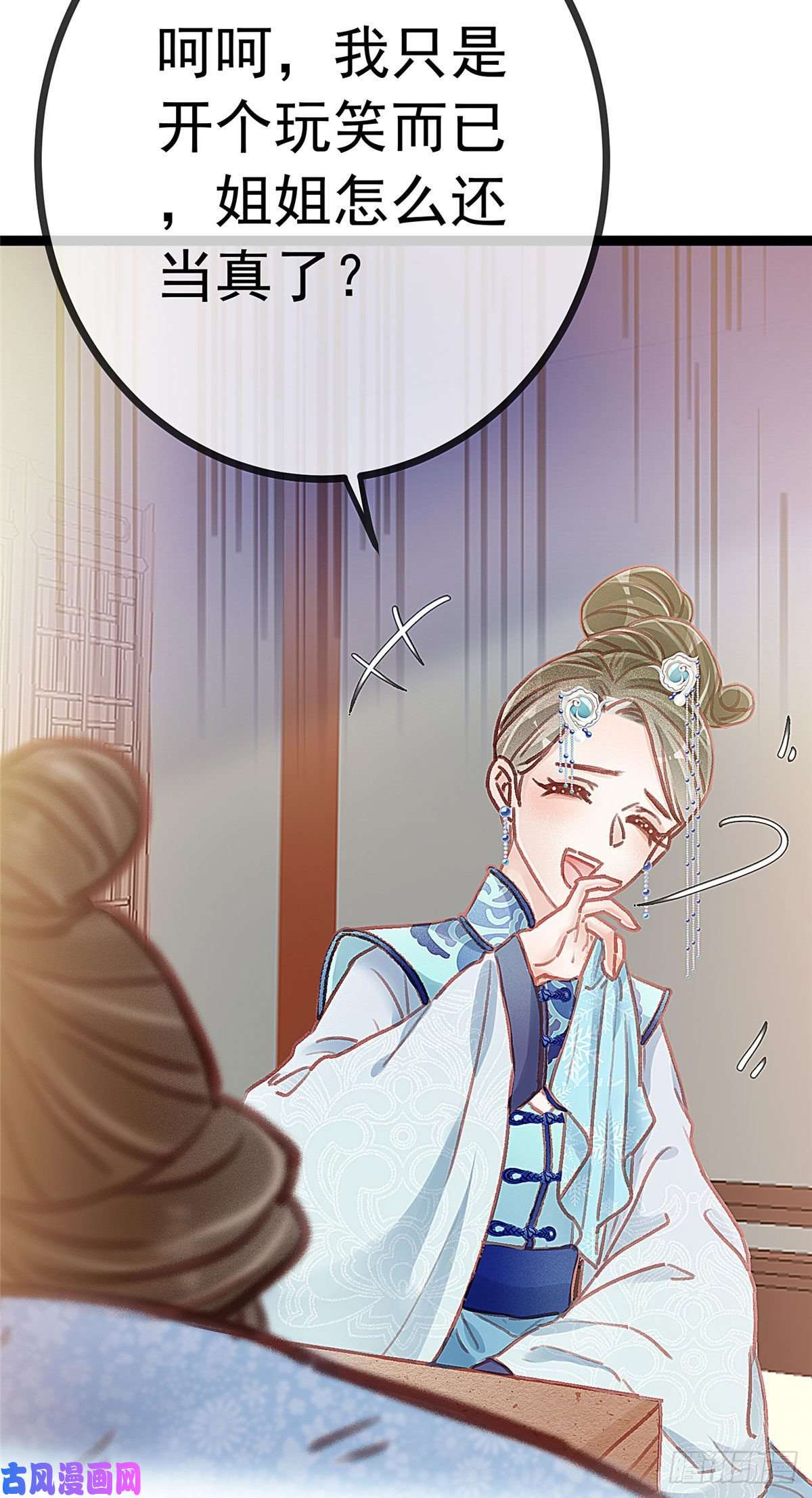 贵妃每天只想当咸鱼018