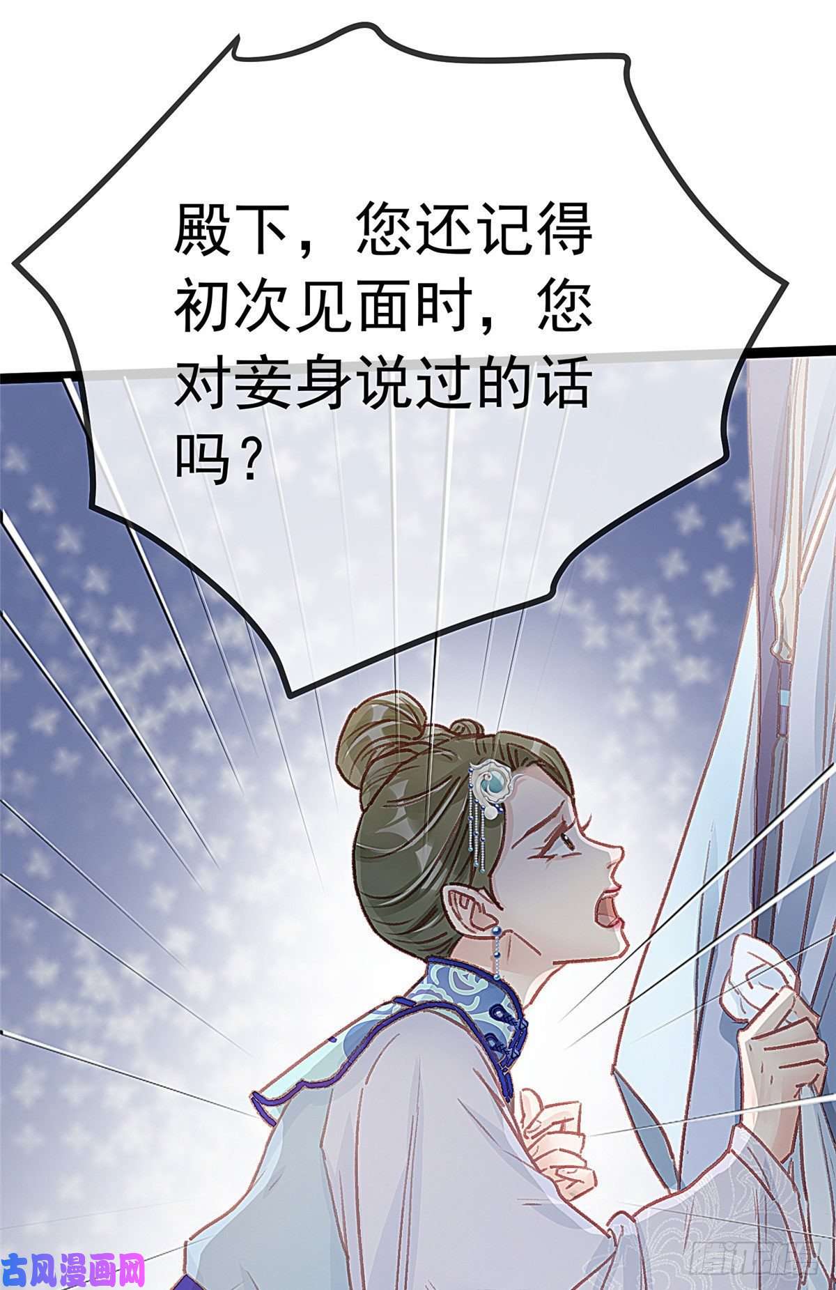 贵妃每天只想当咸鱼019
