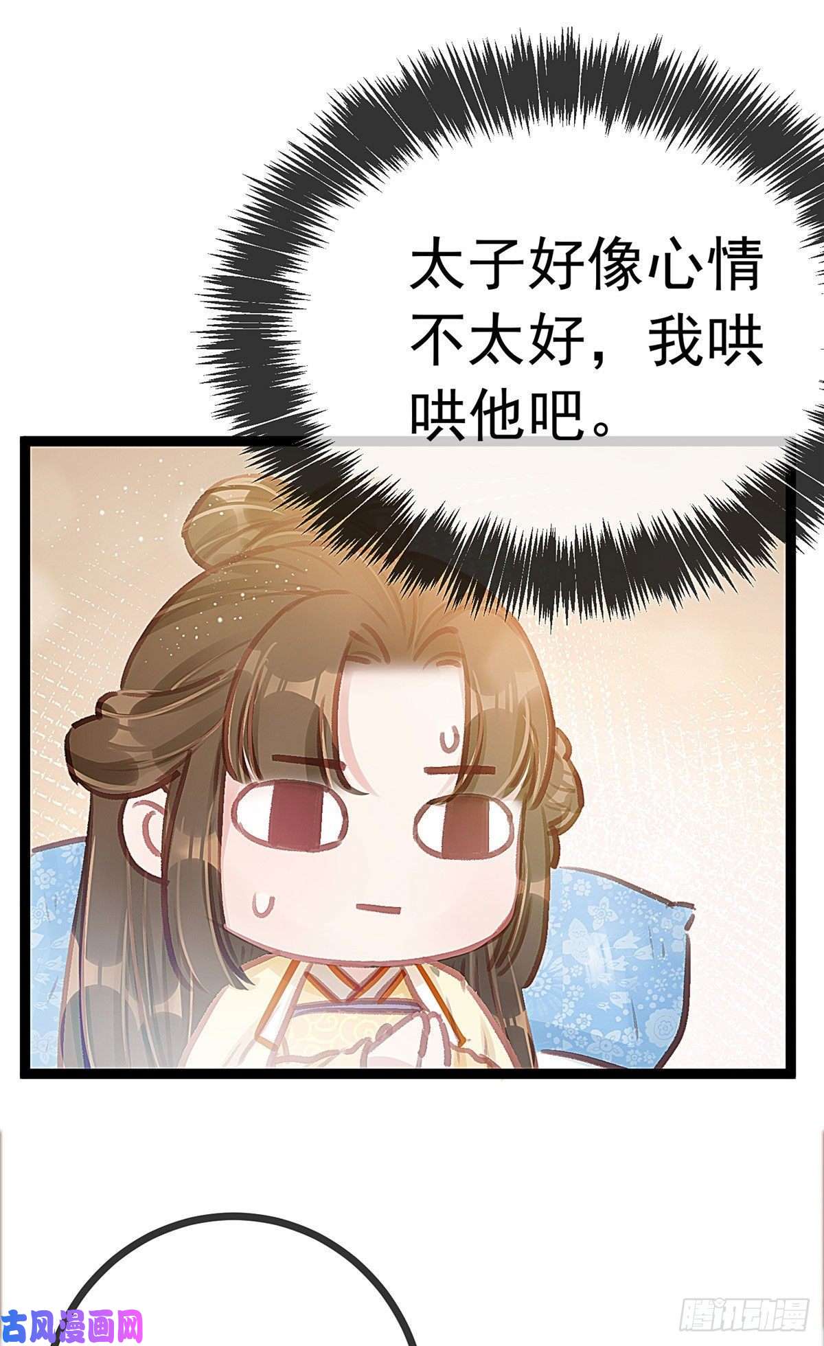 贵妃每天只想当咸鱼019