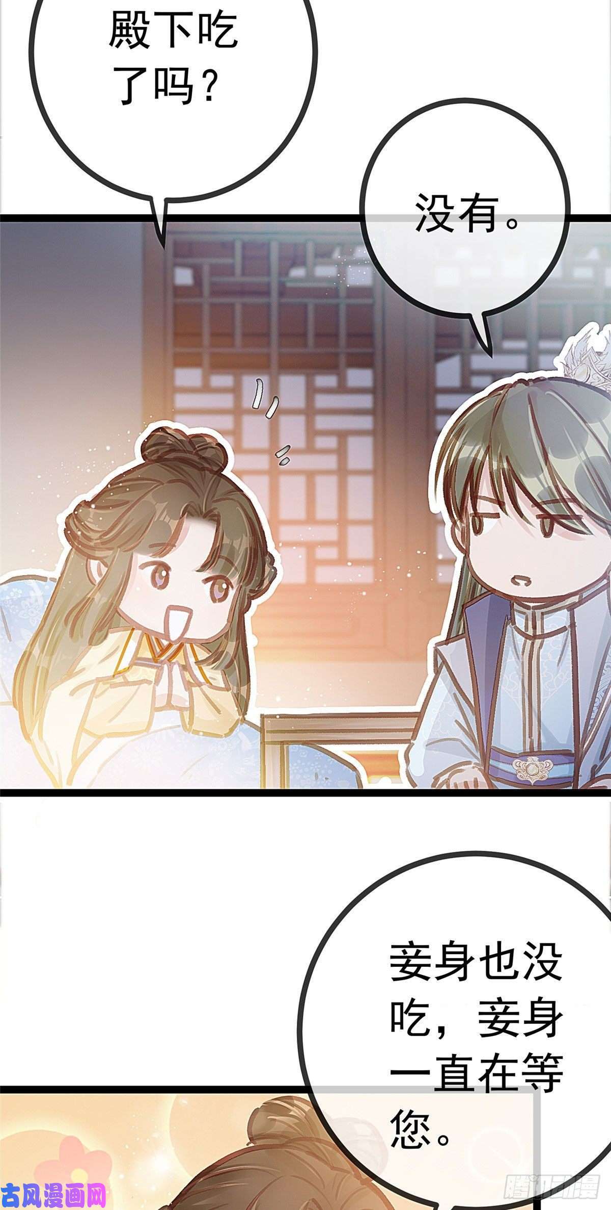 贵妃每天只想当咸鱼019