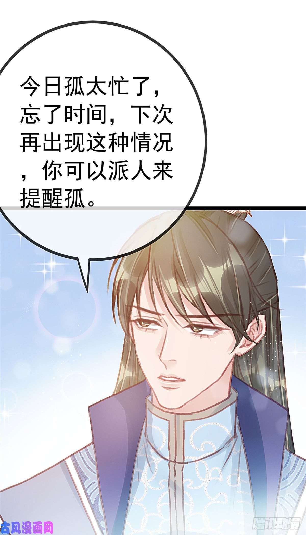 贵妃每天只想当咸鱼019