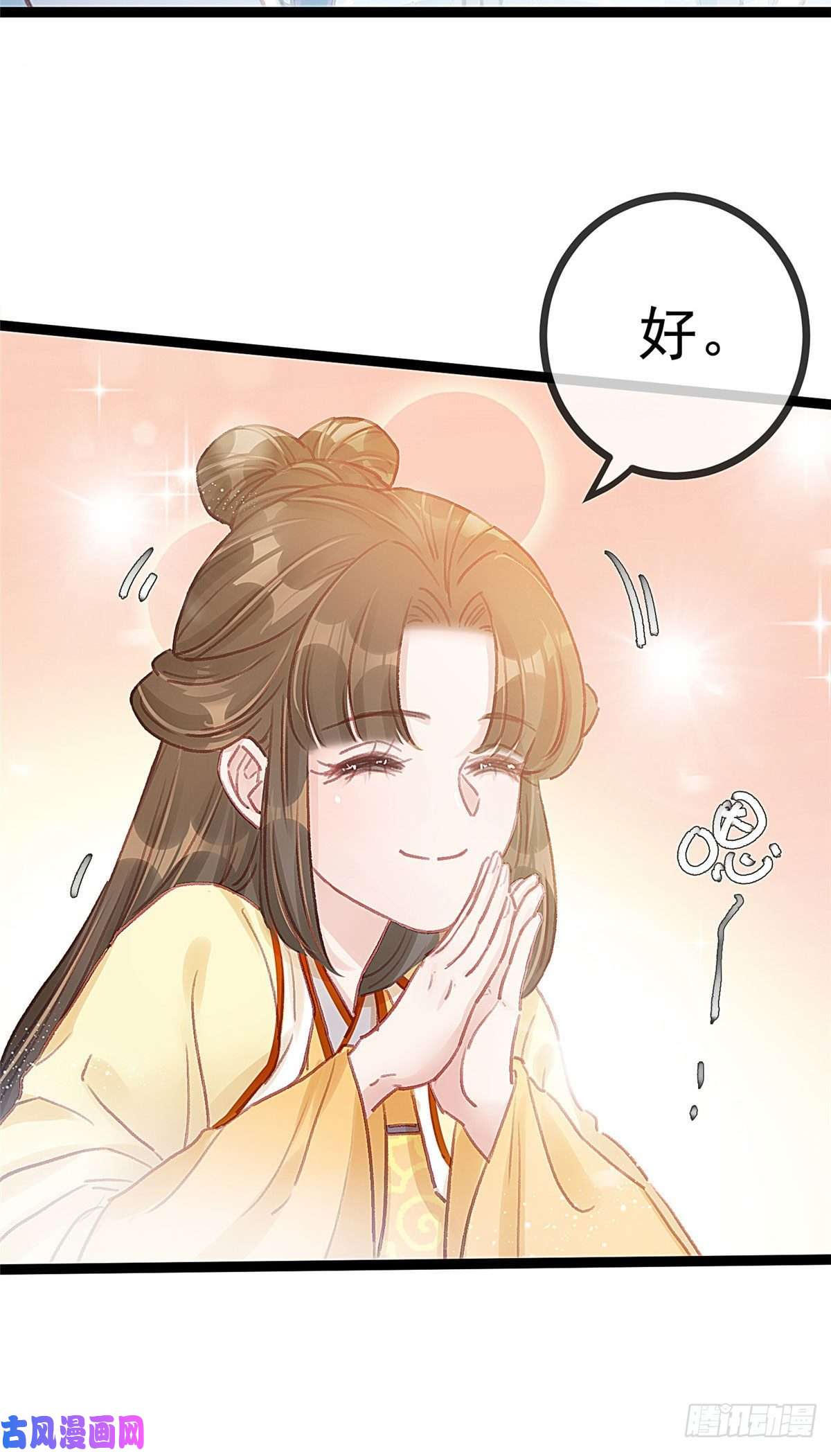 贵妃每天只想当咸鱼019