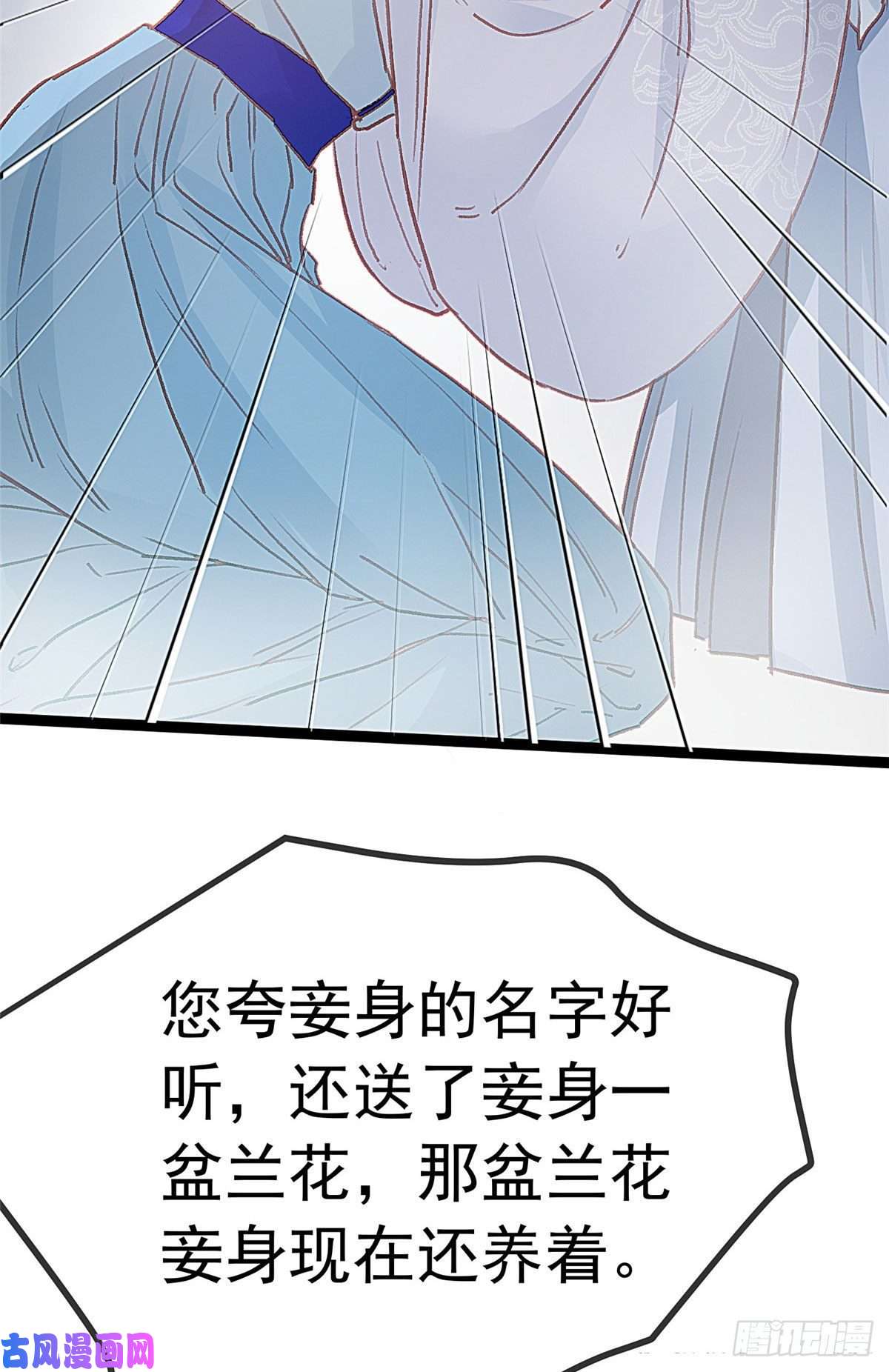 贵妃每天只想当咸鱼019