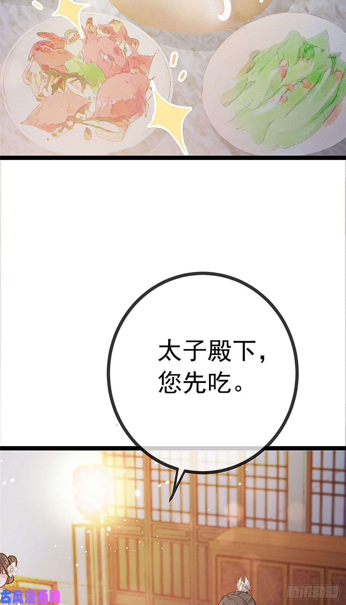 贵妃每天只想当咸鱼019