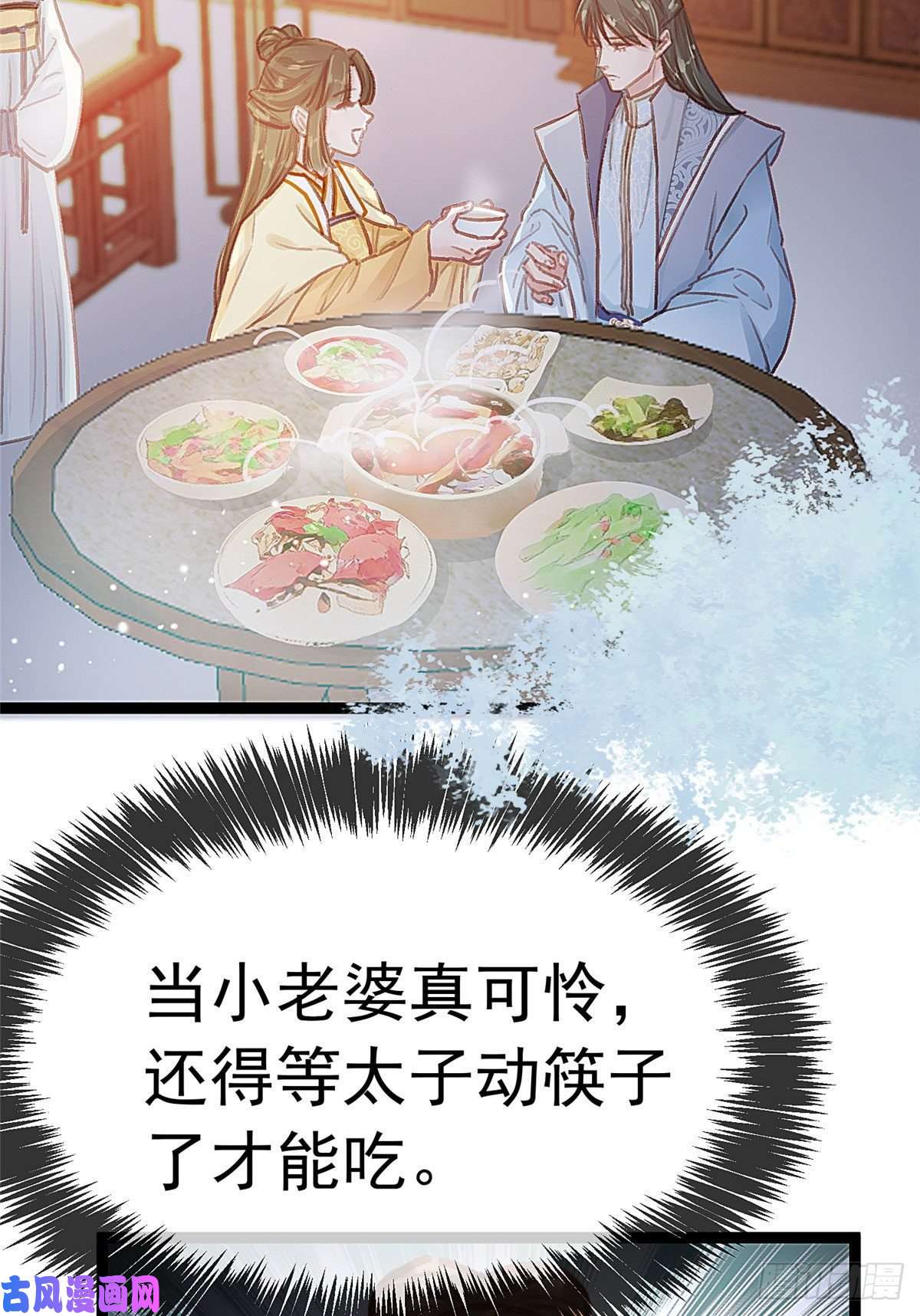 贵妃每天只想当咸鱼019