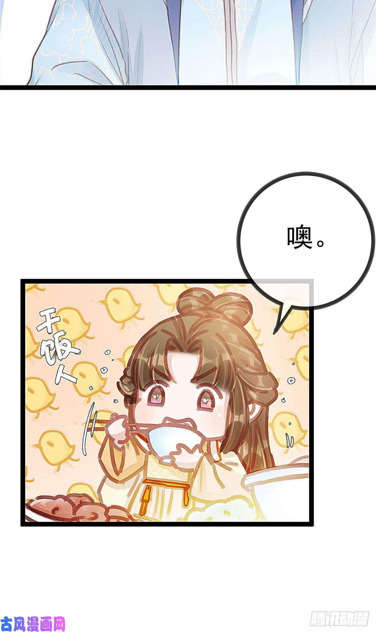 贵妃每天只想当咸鱼019