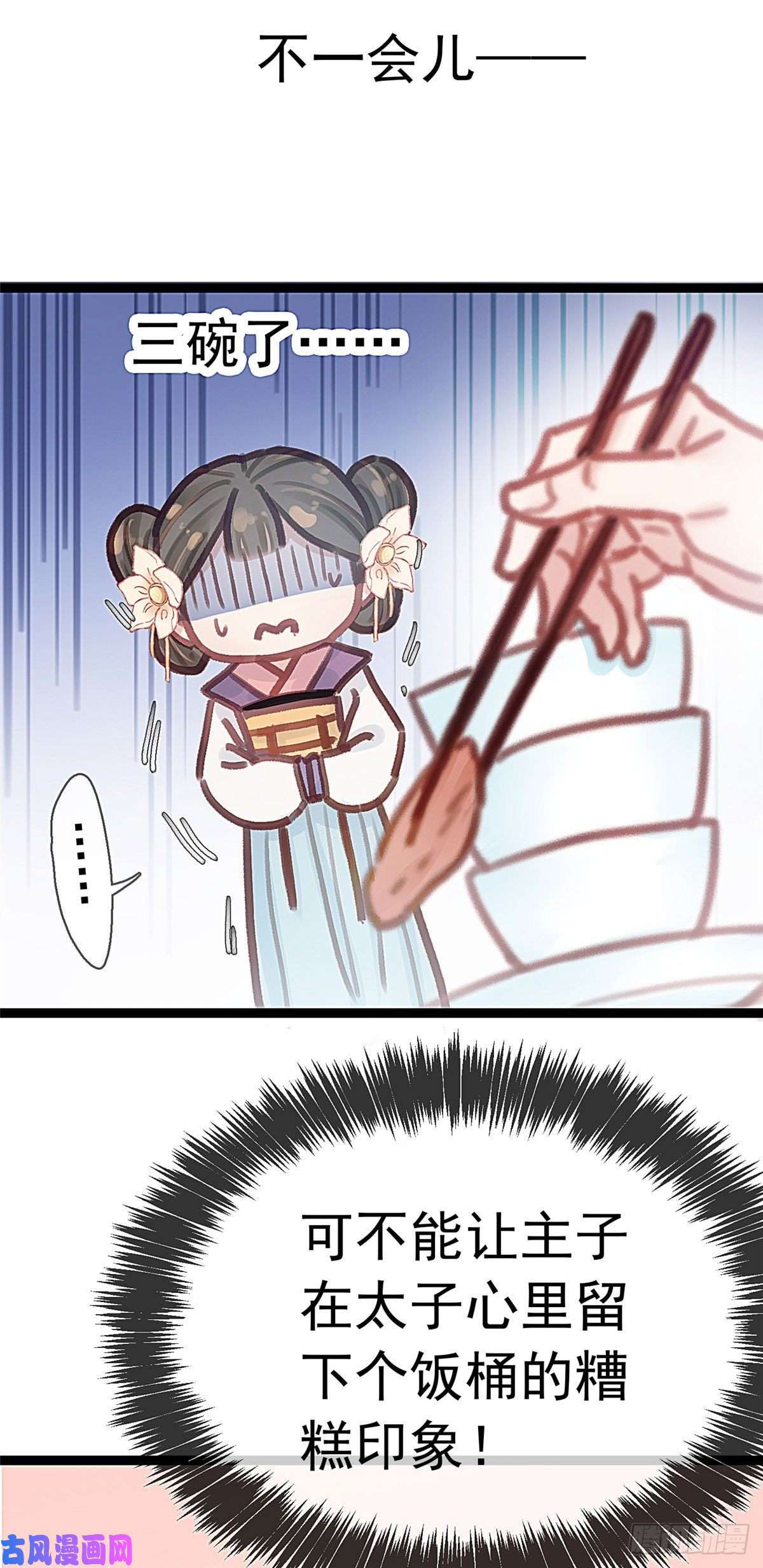 贵妃每天只想当咸鱼019