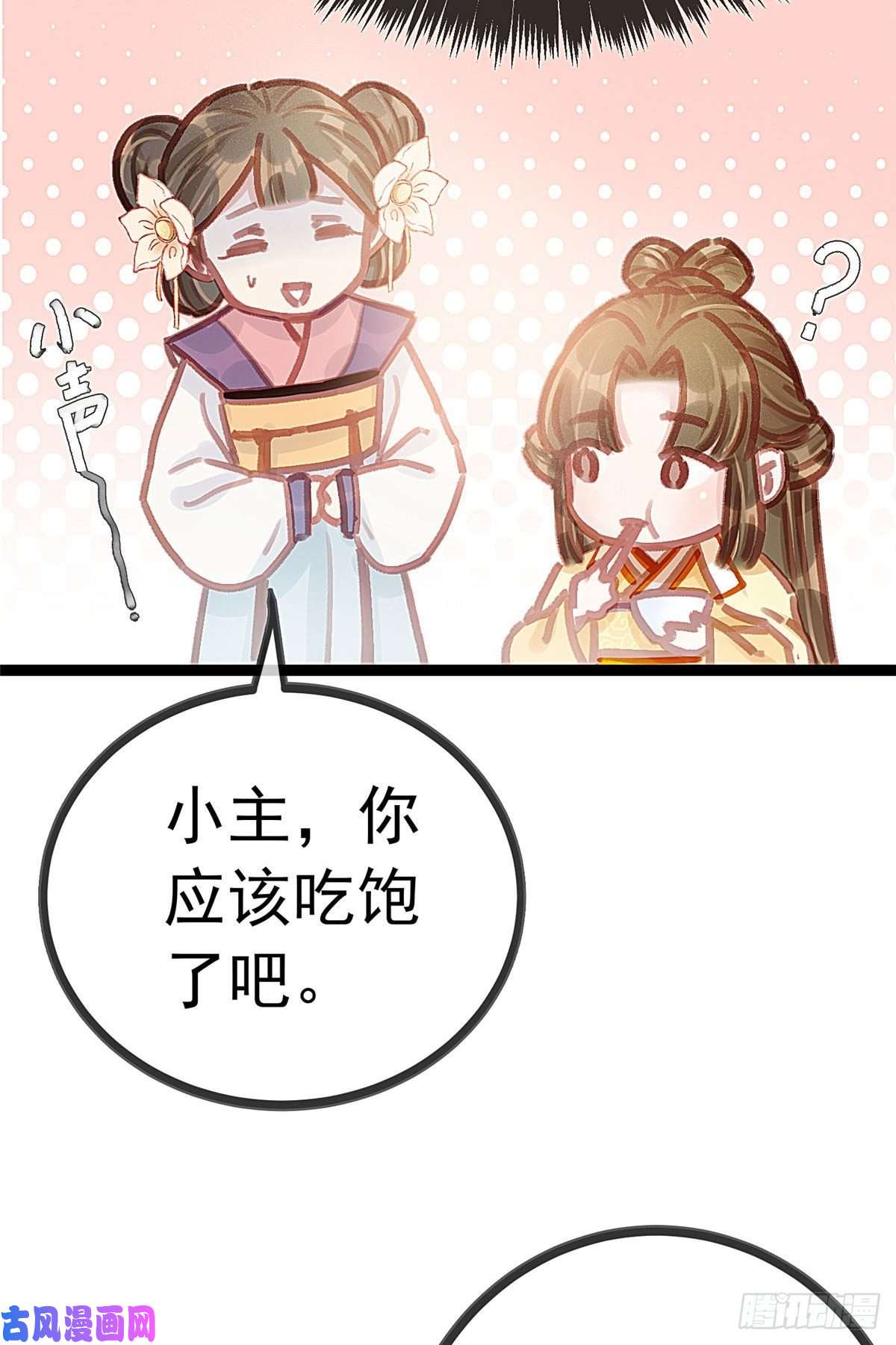 贵妃每天只想当咸鱼019