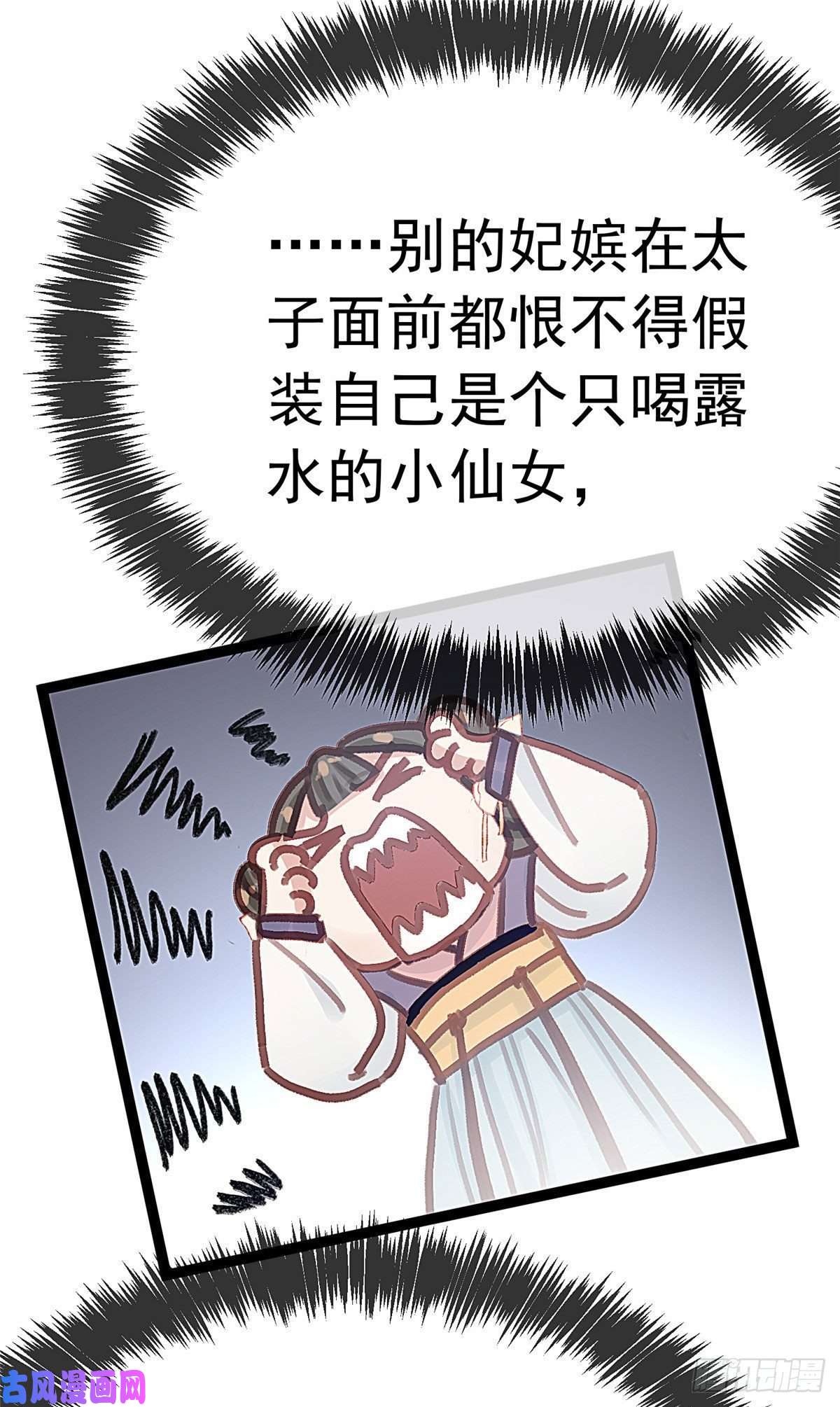 贵妃每天只想当咸鱼019