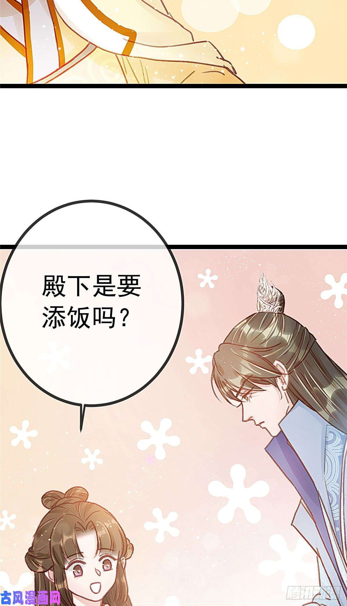 贵妃每天只想当咸鱼019
