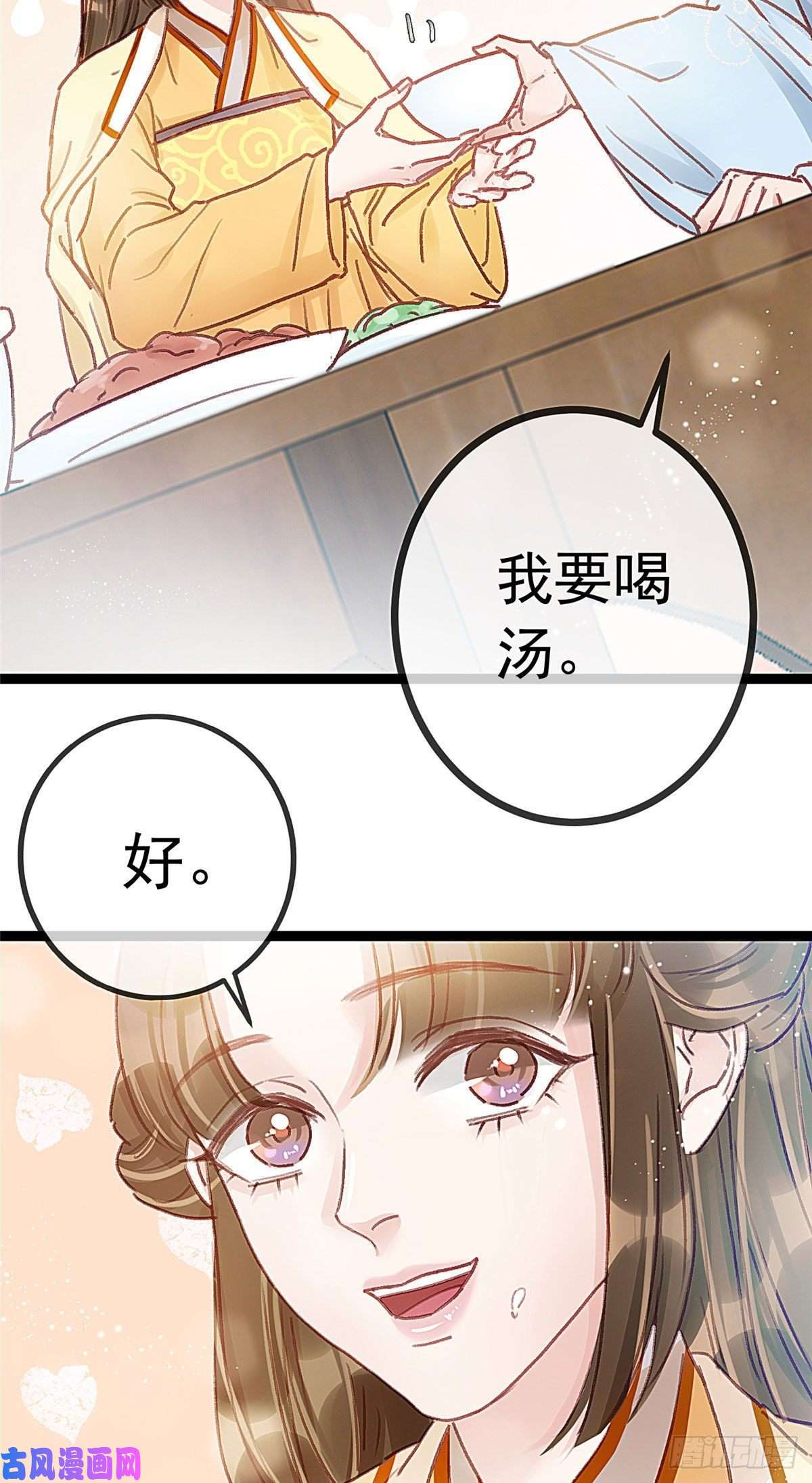 贵妃每天只想当咸鱼019