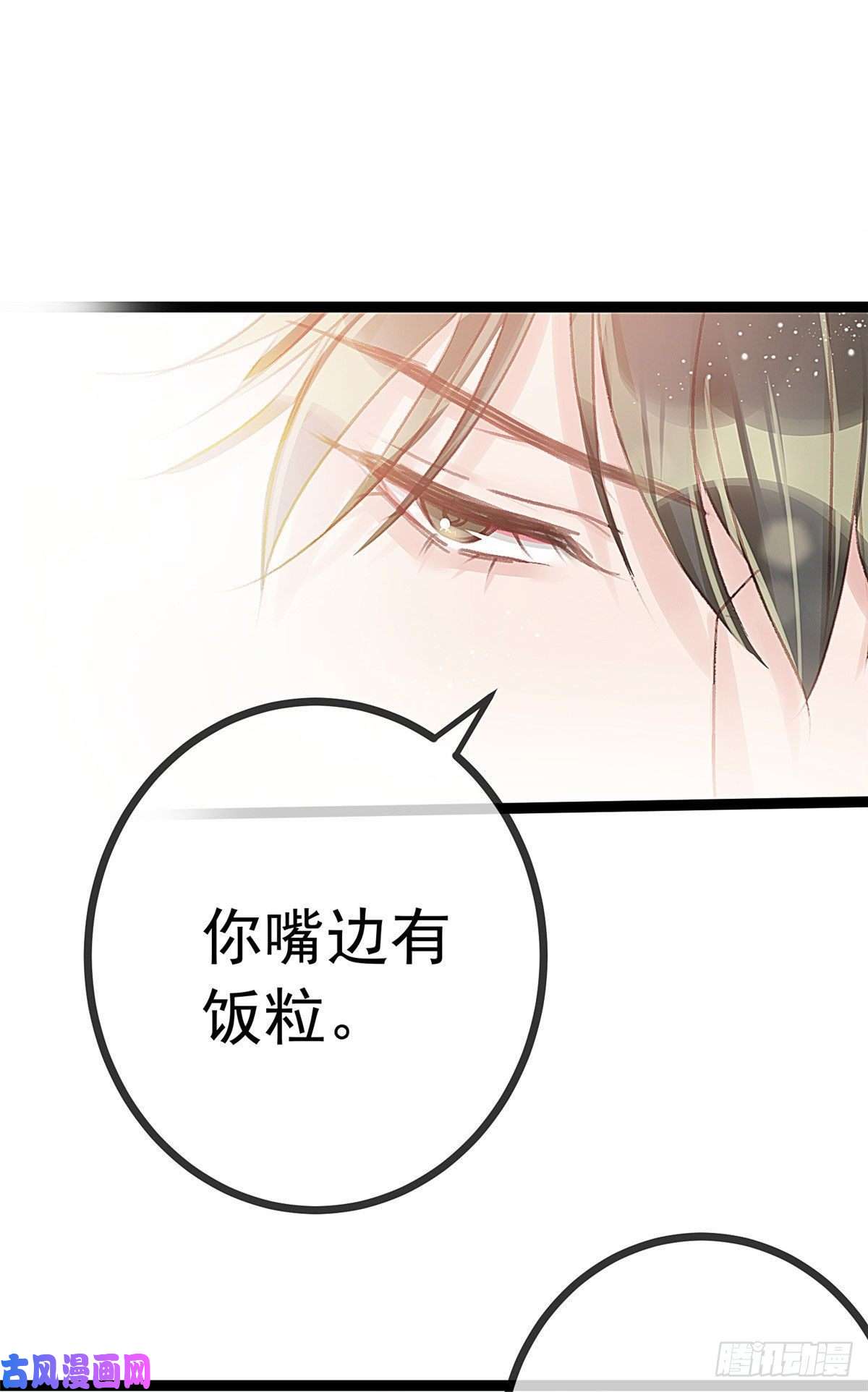 贵妃每天只想当咸鱼019