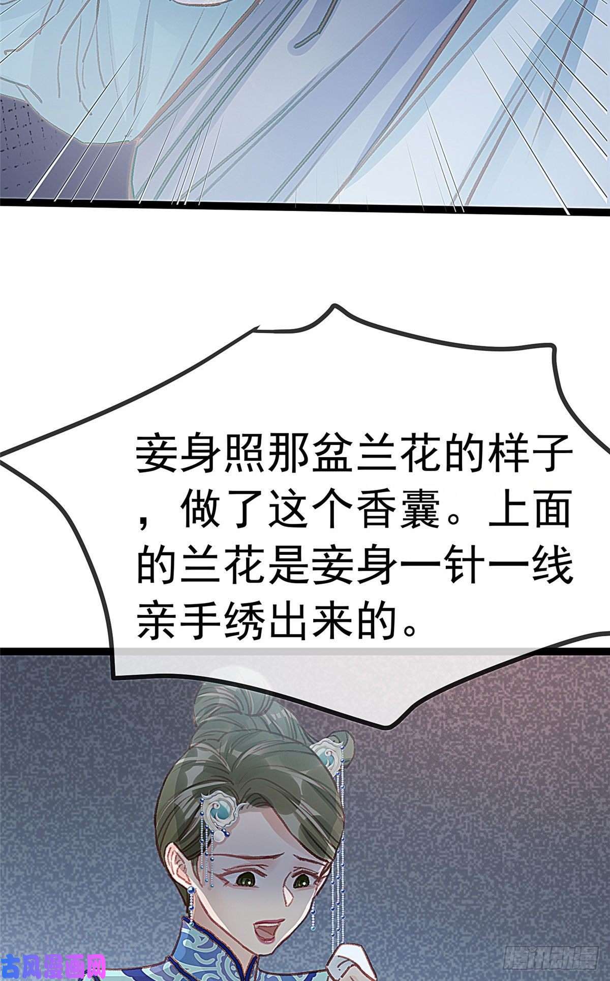 贵妃每天只想当咸鱼019